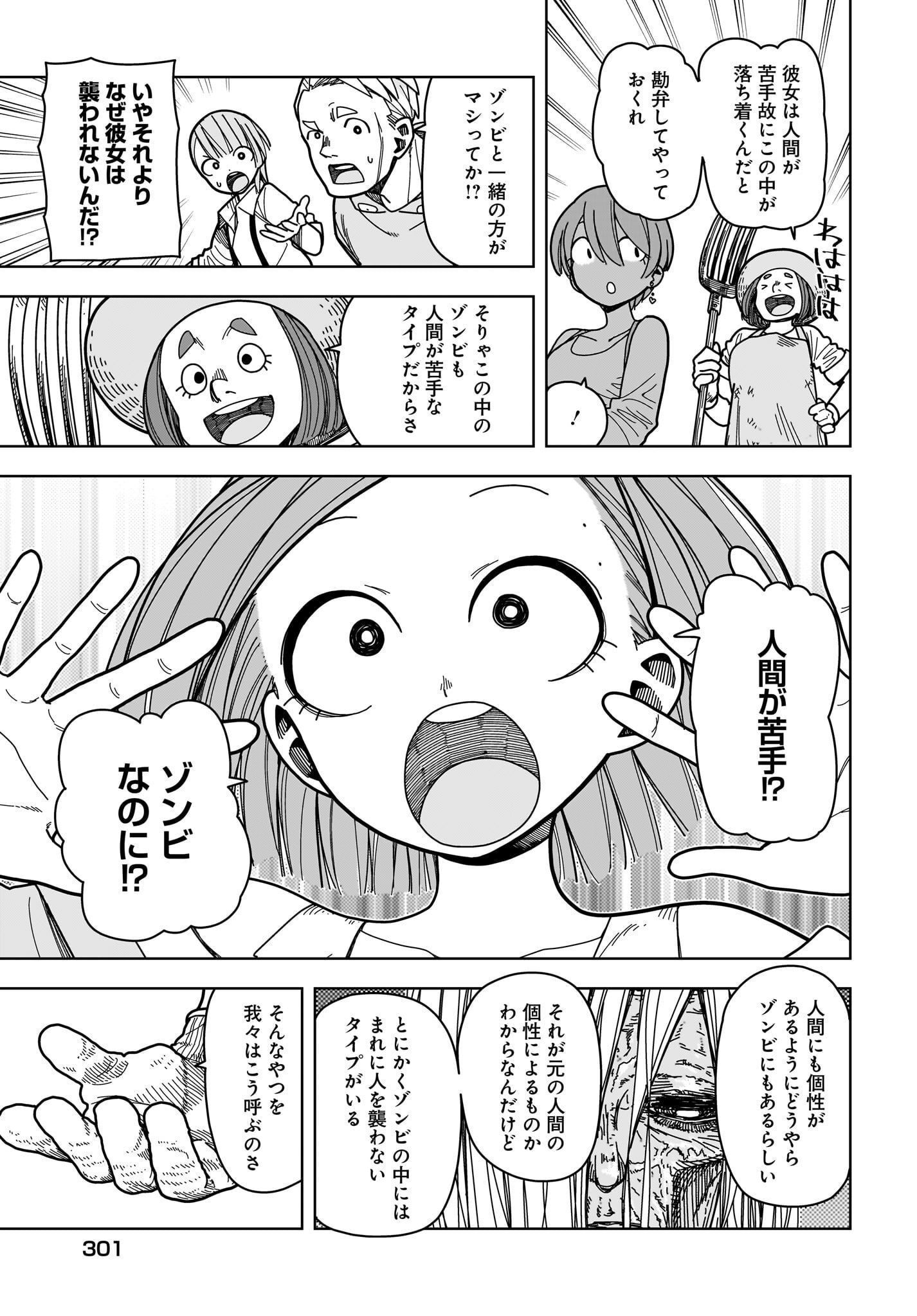 #Zombie Sagashitemasu Chap 9 - Pic 15