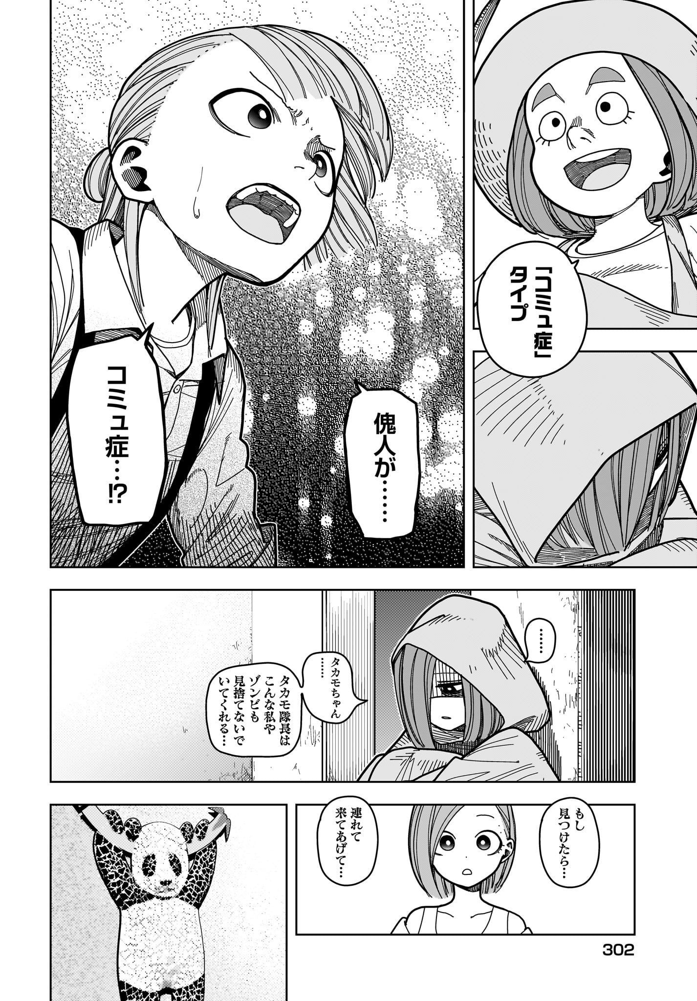 #Zombie Sagashitemasu Chap 9 - Pic 16