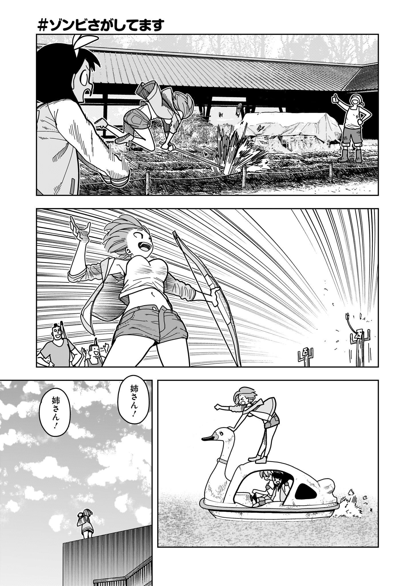 #Zombie Sagashitemasu Chap 9 - Pic 17