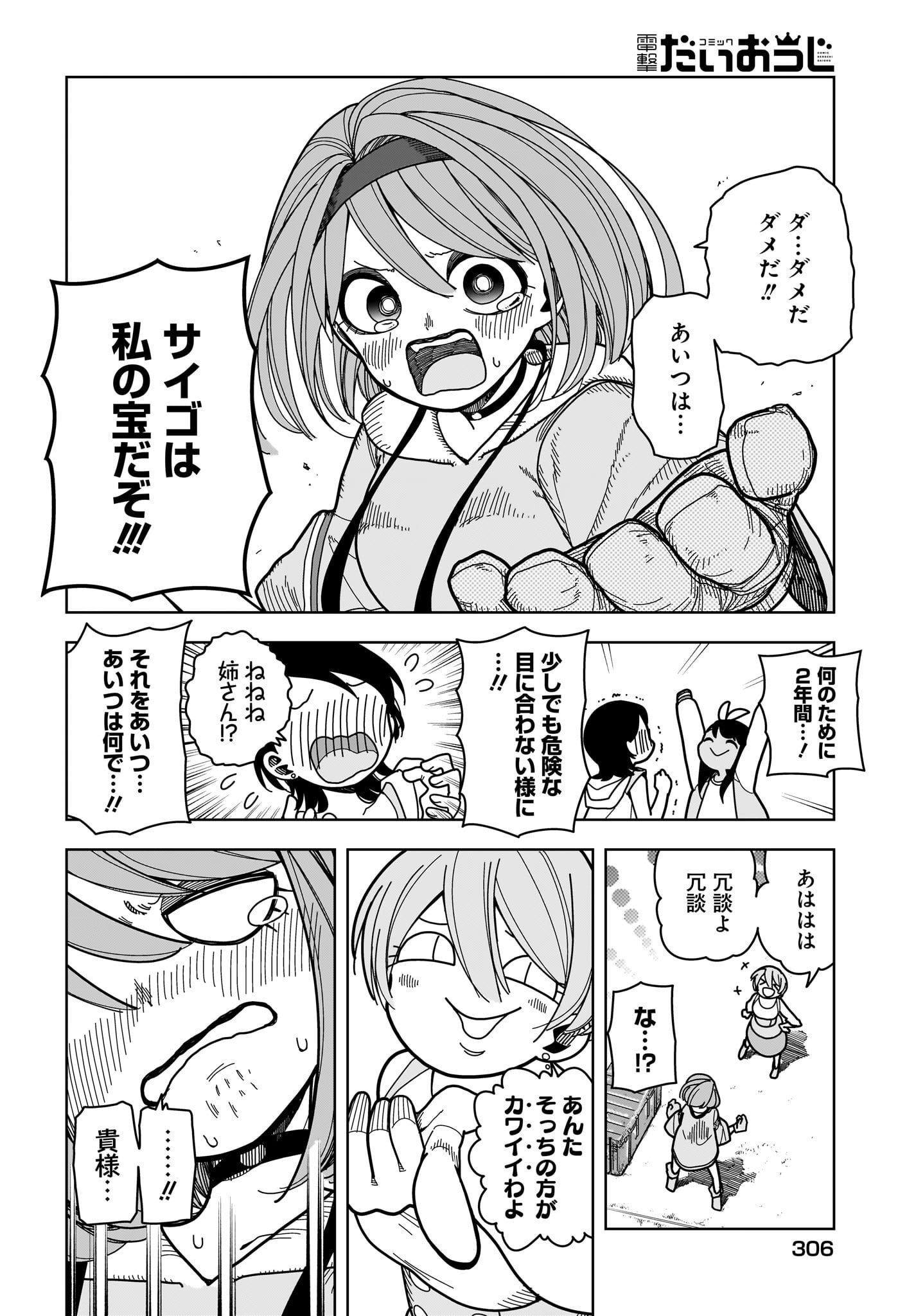 #Zombie Sagashitemasu Chap 9 - Pic 20