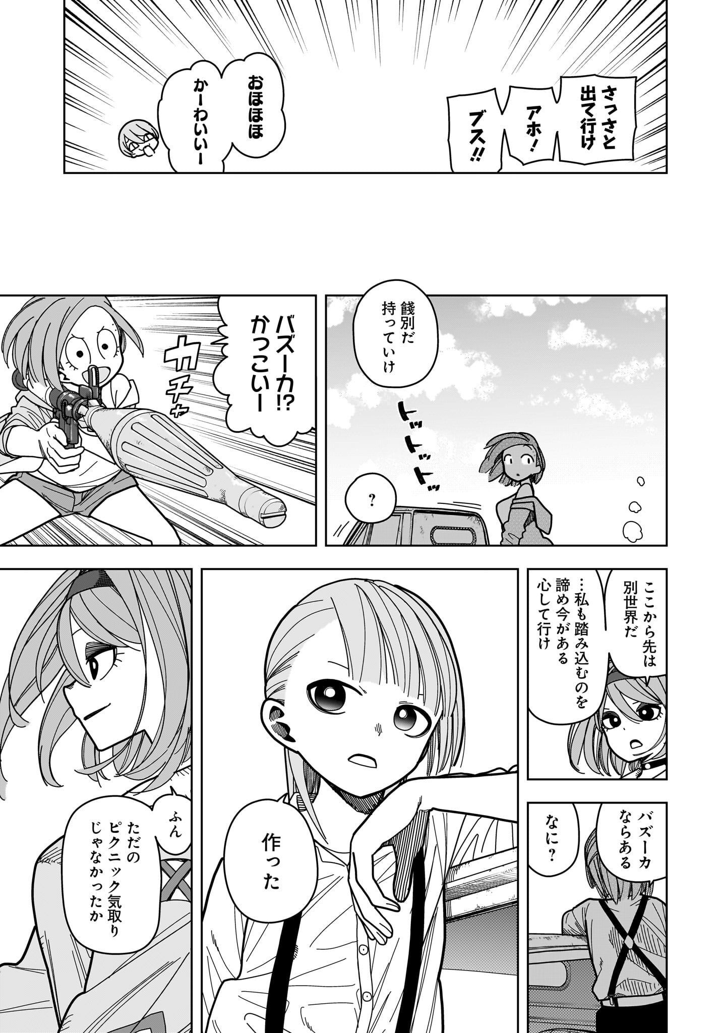 #Zombie Sagashitemasu Chap 9 - Pic 21