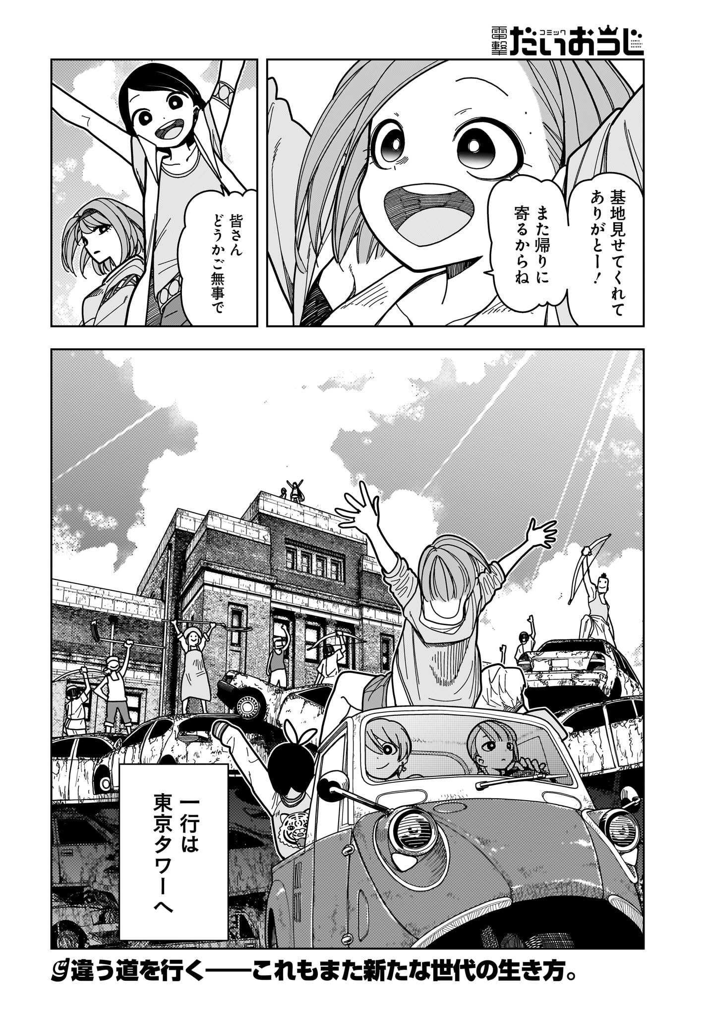 #Zombie Sagashitemasu Chap 9 - Pic 22