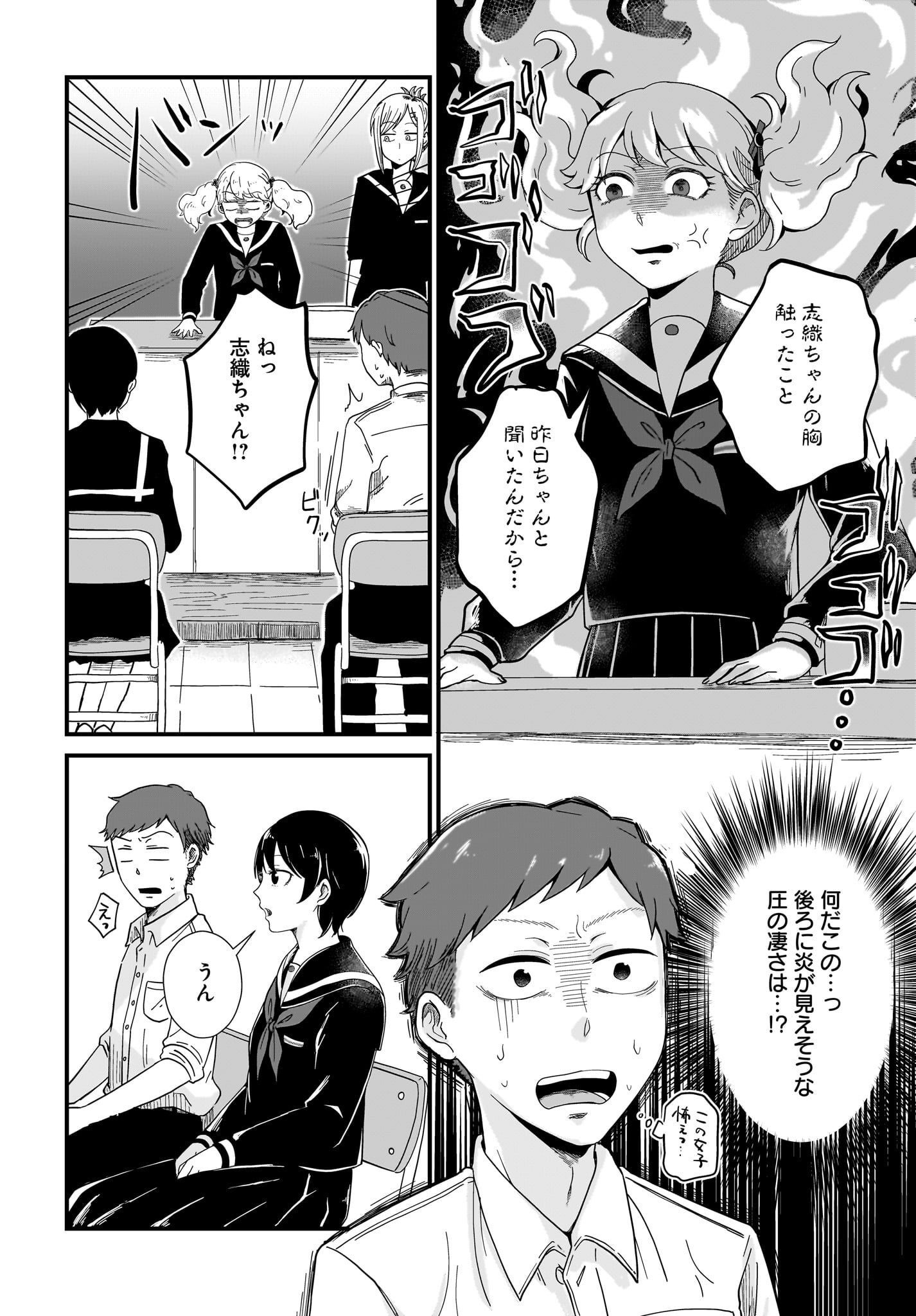 Kitamachi-san wa 