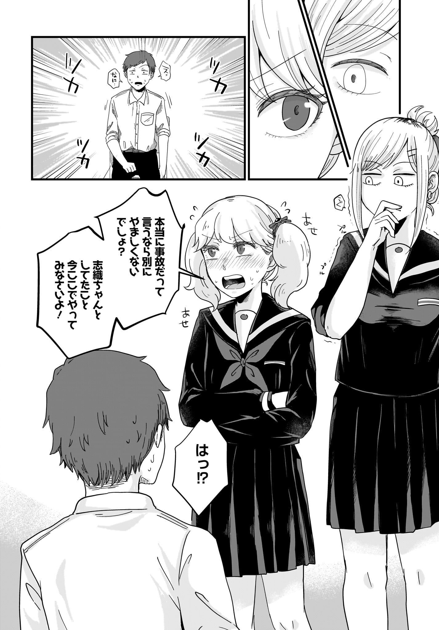 Kitamachi-san wa 