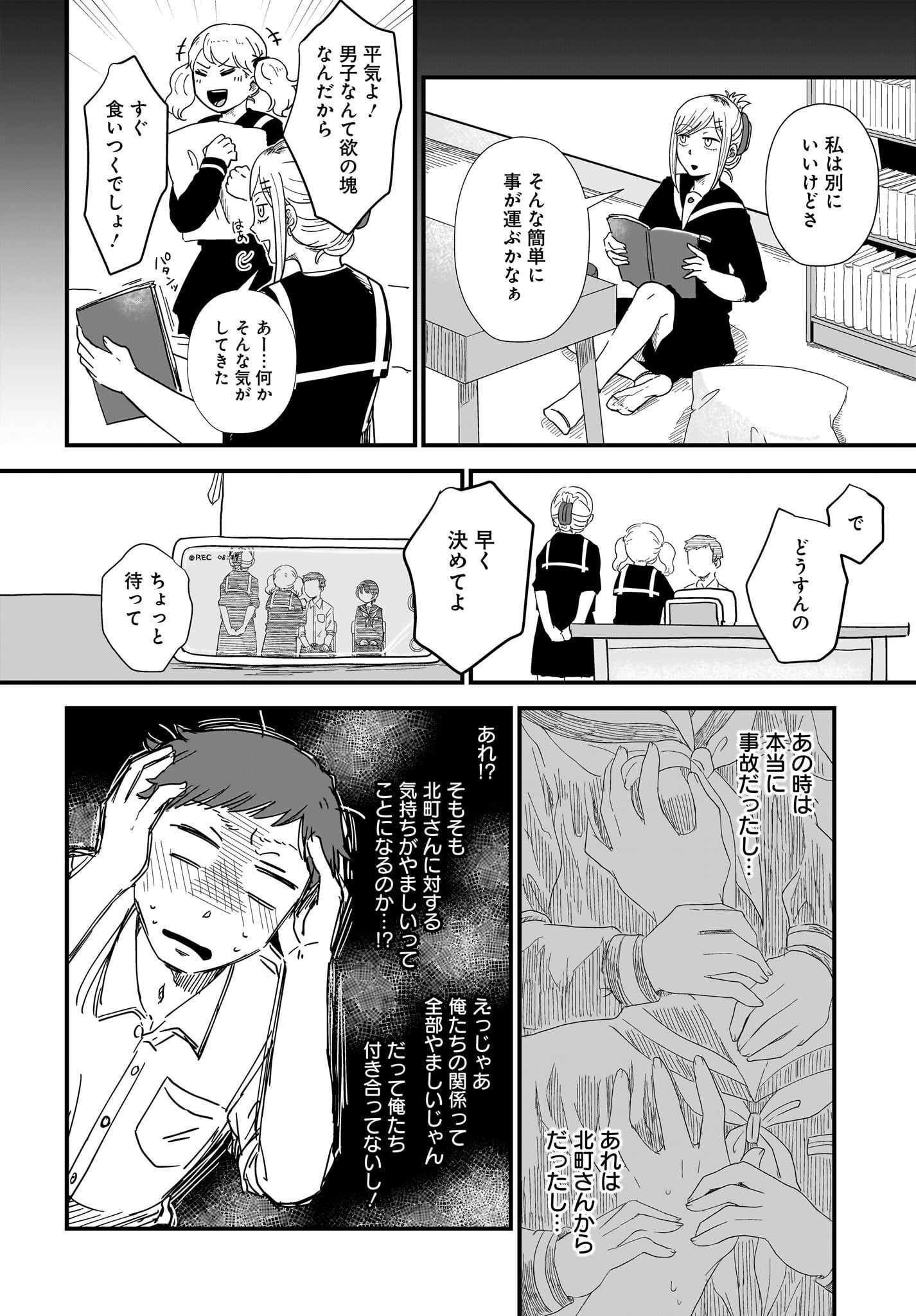 Kitamachi-san wa 