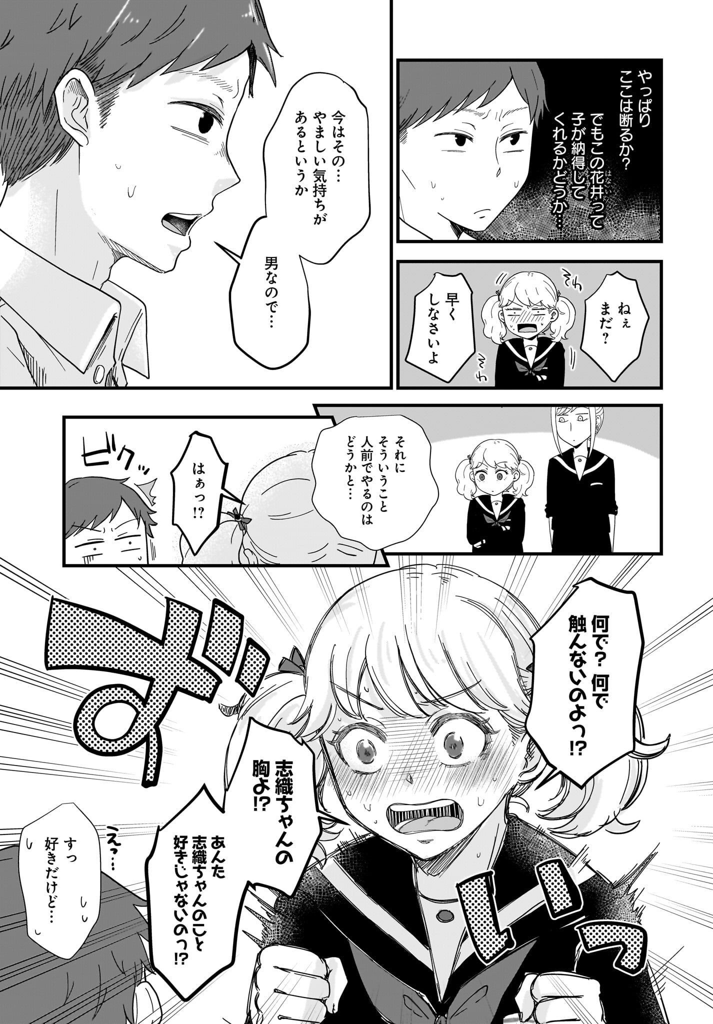 Kitamachi-san wa 