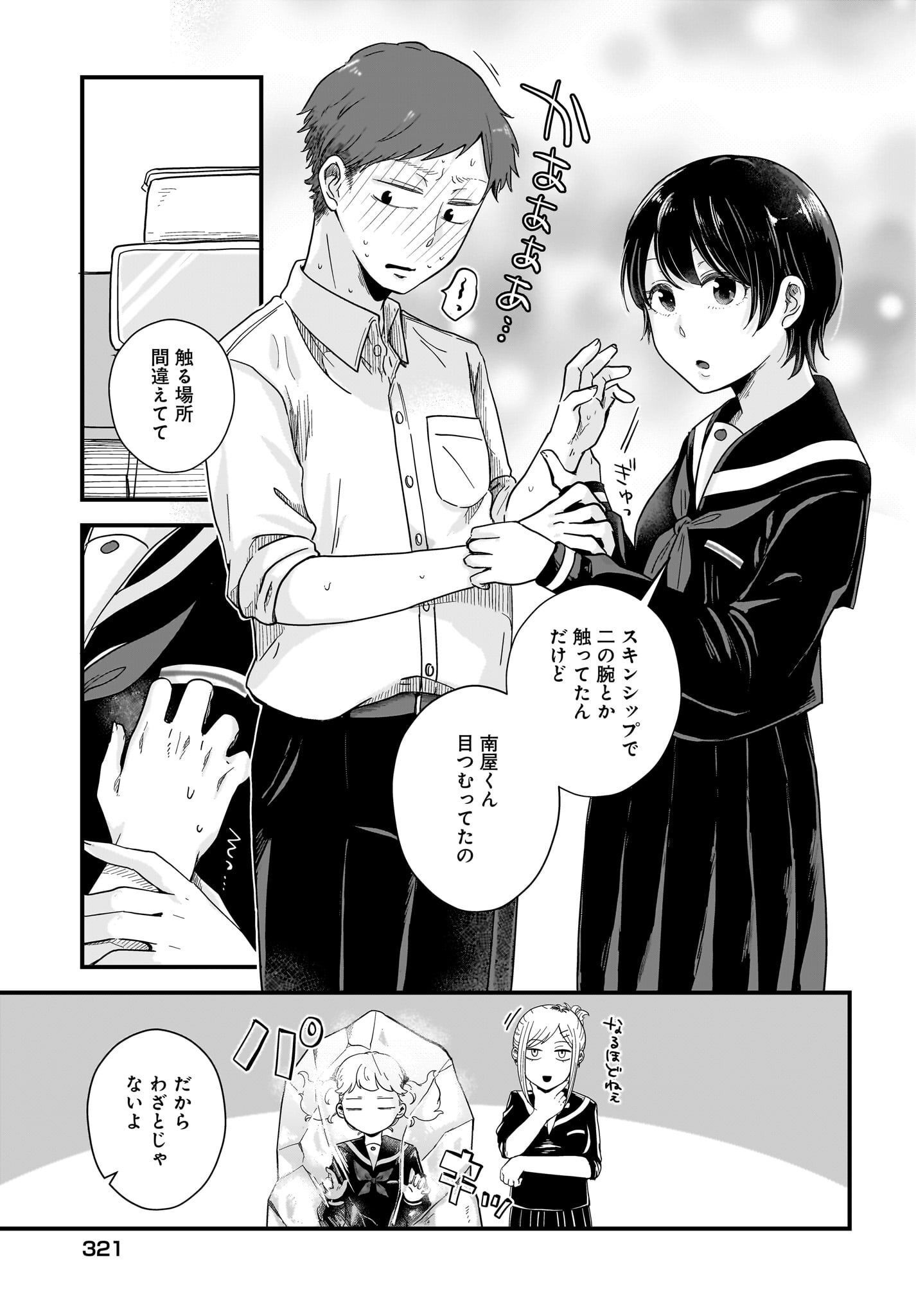 Kitamachi-san wa 
