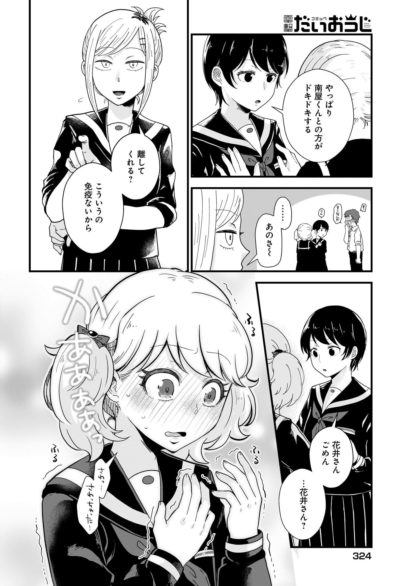 Kitamachi-san wa 