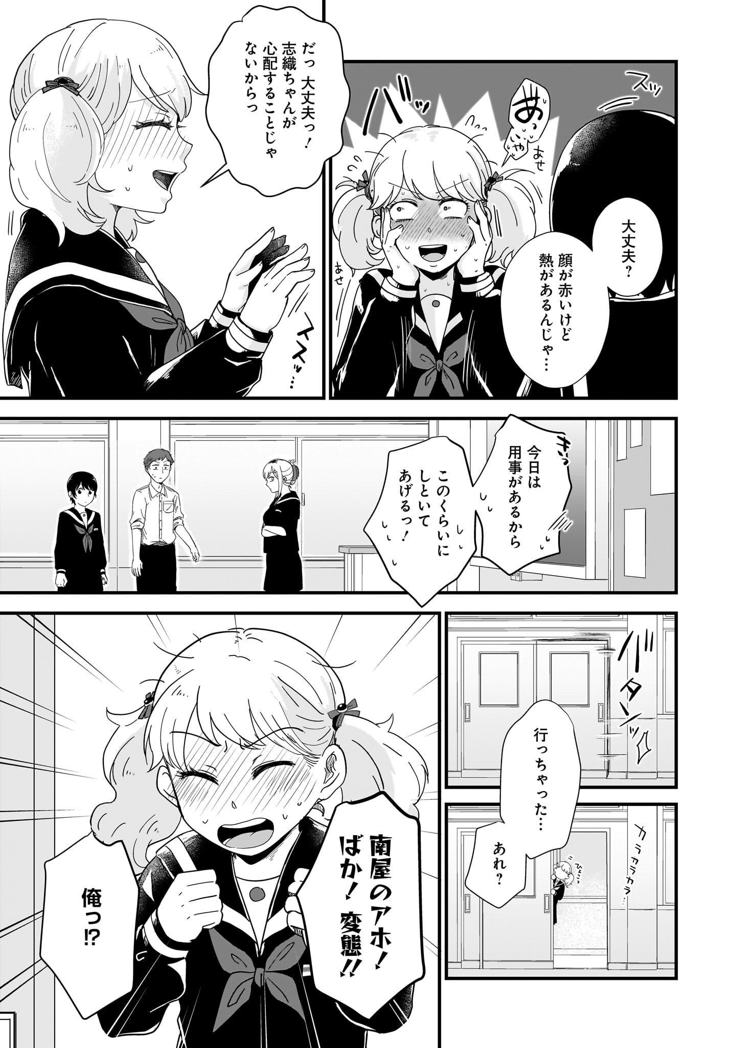 Kitamachi-san wa 