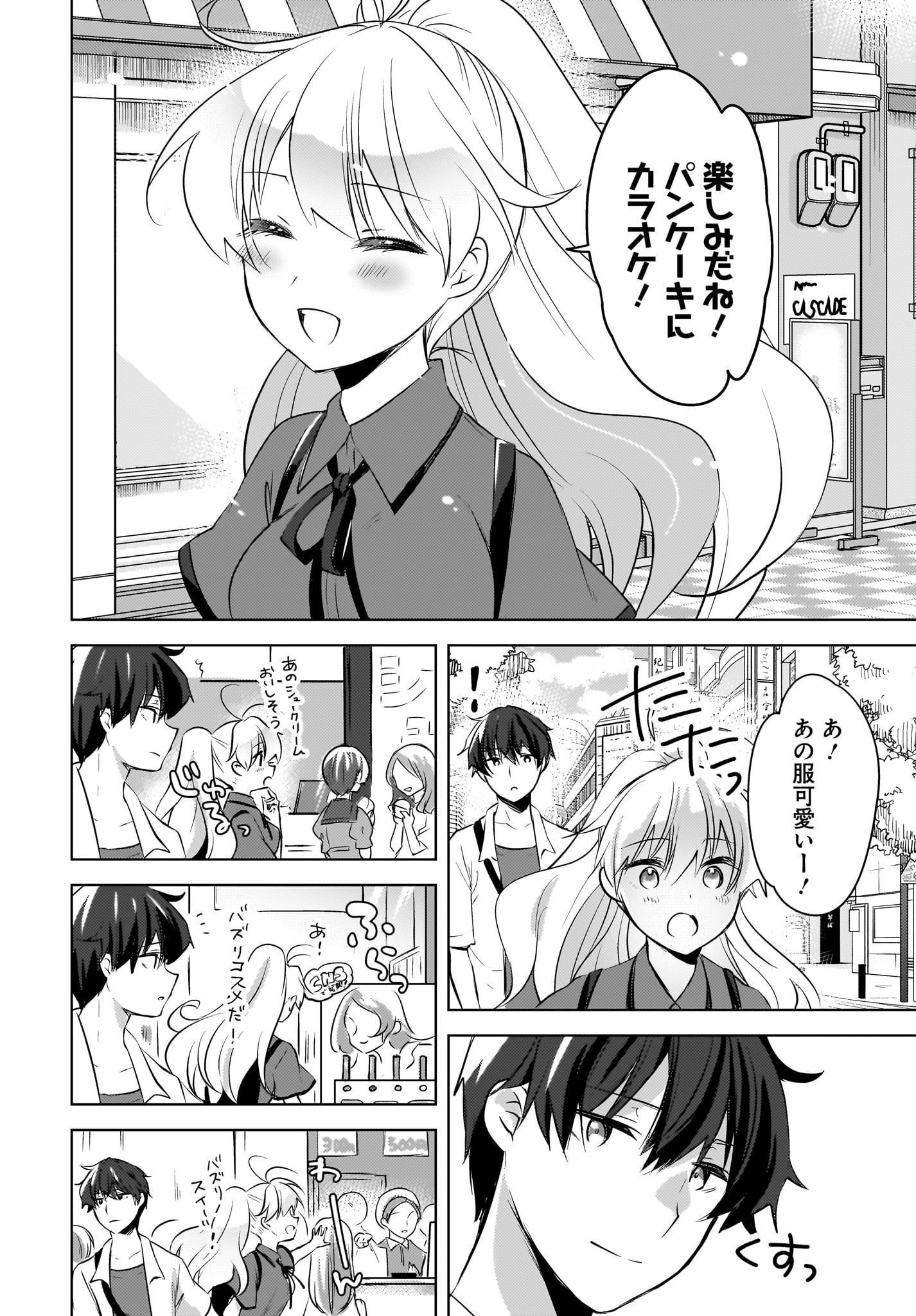 Nyanta to Pomeko ~Imasara Shinjiteiru to Iwarete mo Mouteokureda~ Chap 17 - Pic 2