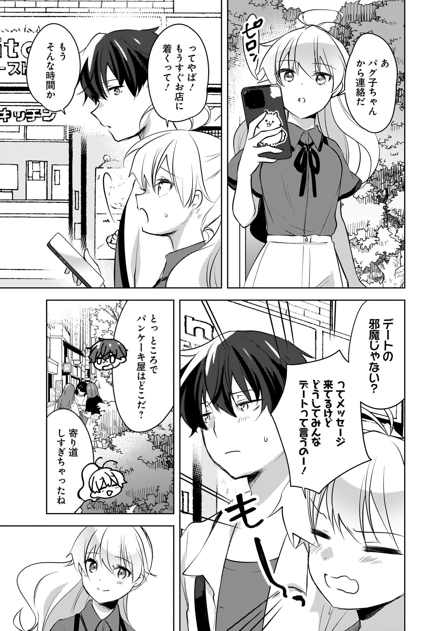 Nyanta to Pomeko ~Imasara Shinjiteiru to Iwarete mo Mouteokureda~ Chap 17 - Pic 3