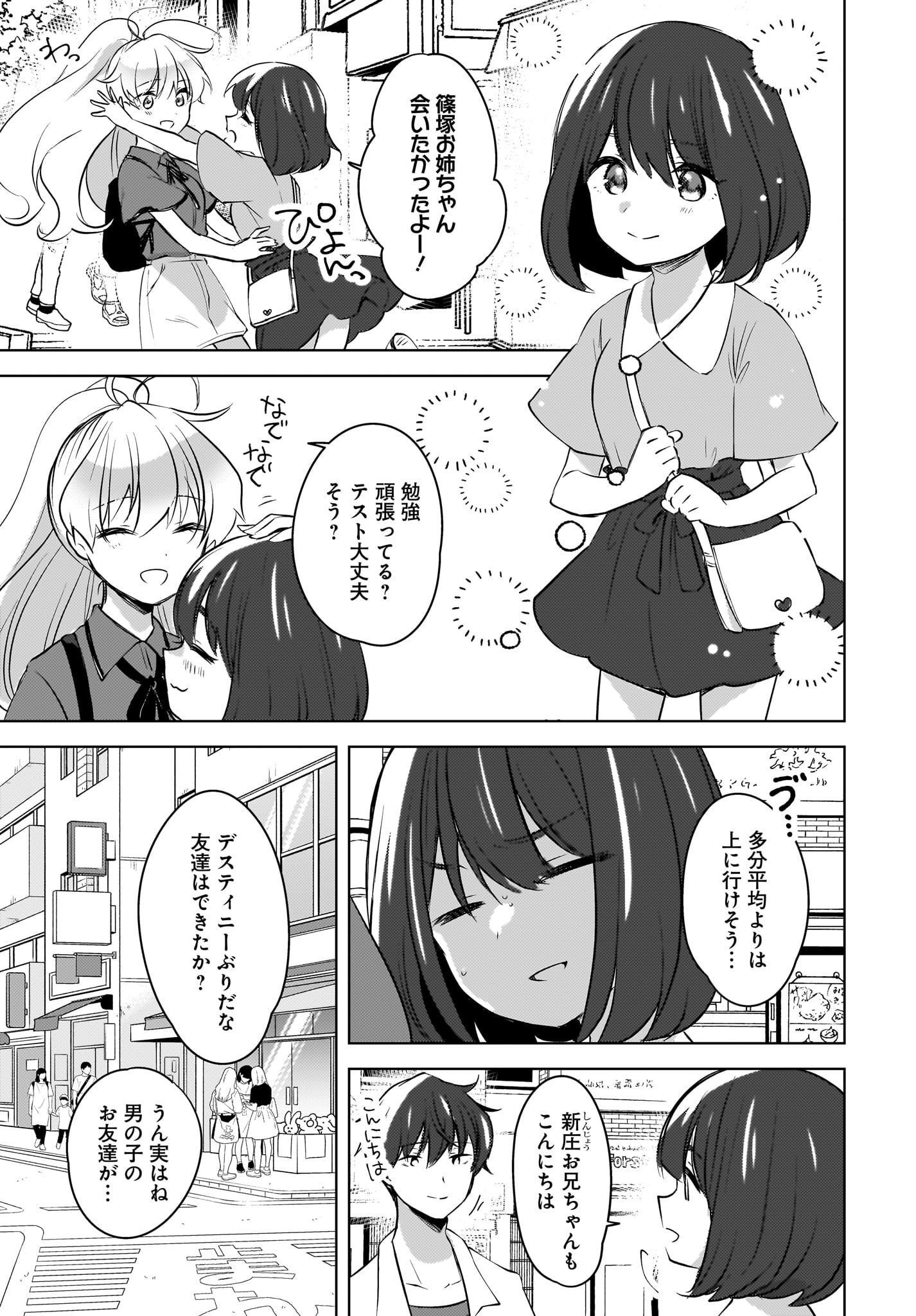 Nyanta to Pomeko ~Imasara Shinjiteiru to Iwarete mo Mouteokureda~ Chap 17 - Pic 5