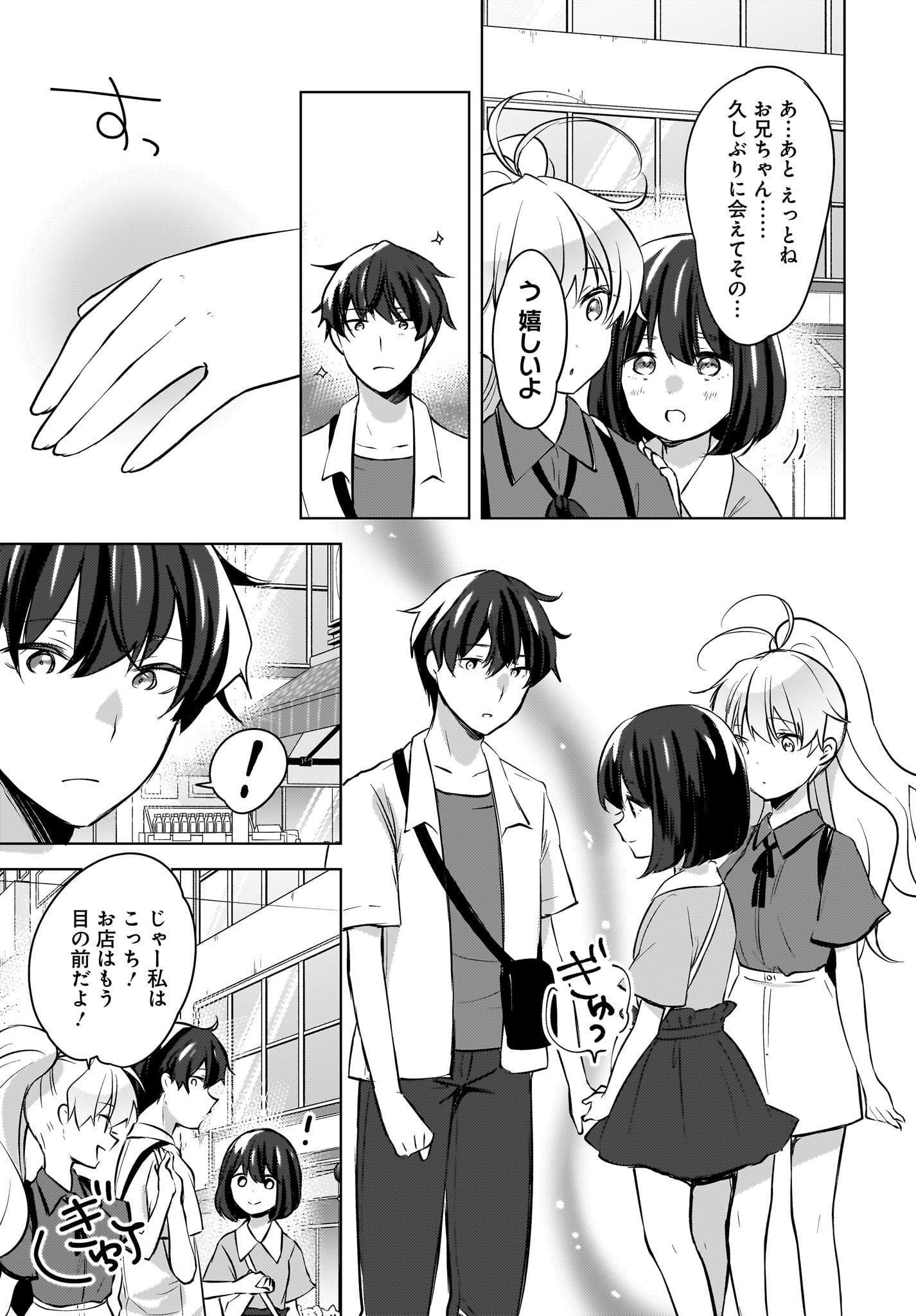 Nyanta to Pomeko ~Imasara Shinjiteiru to Iwarete mo Mouteokureda~ Chap 17 - Pic 7
