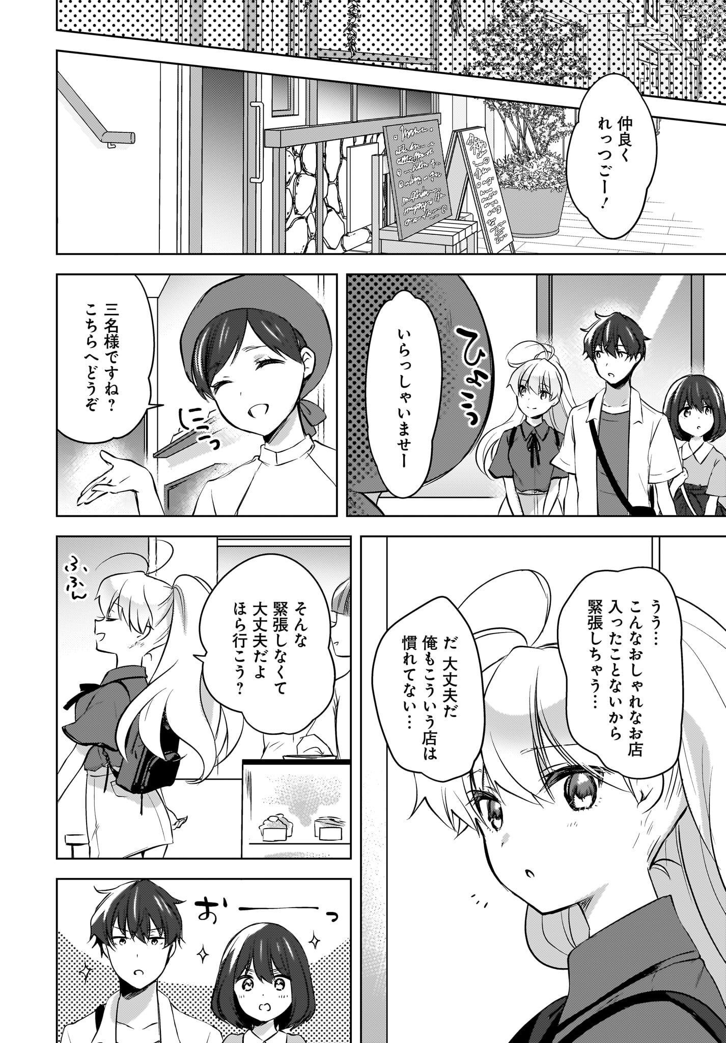 Nyanta to Pomeko ~Imasara Shinjiteiru to Iwarete mo Mouteokureda~ Chap 17 - Pic 8