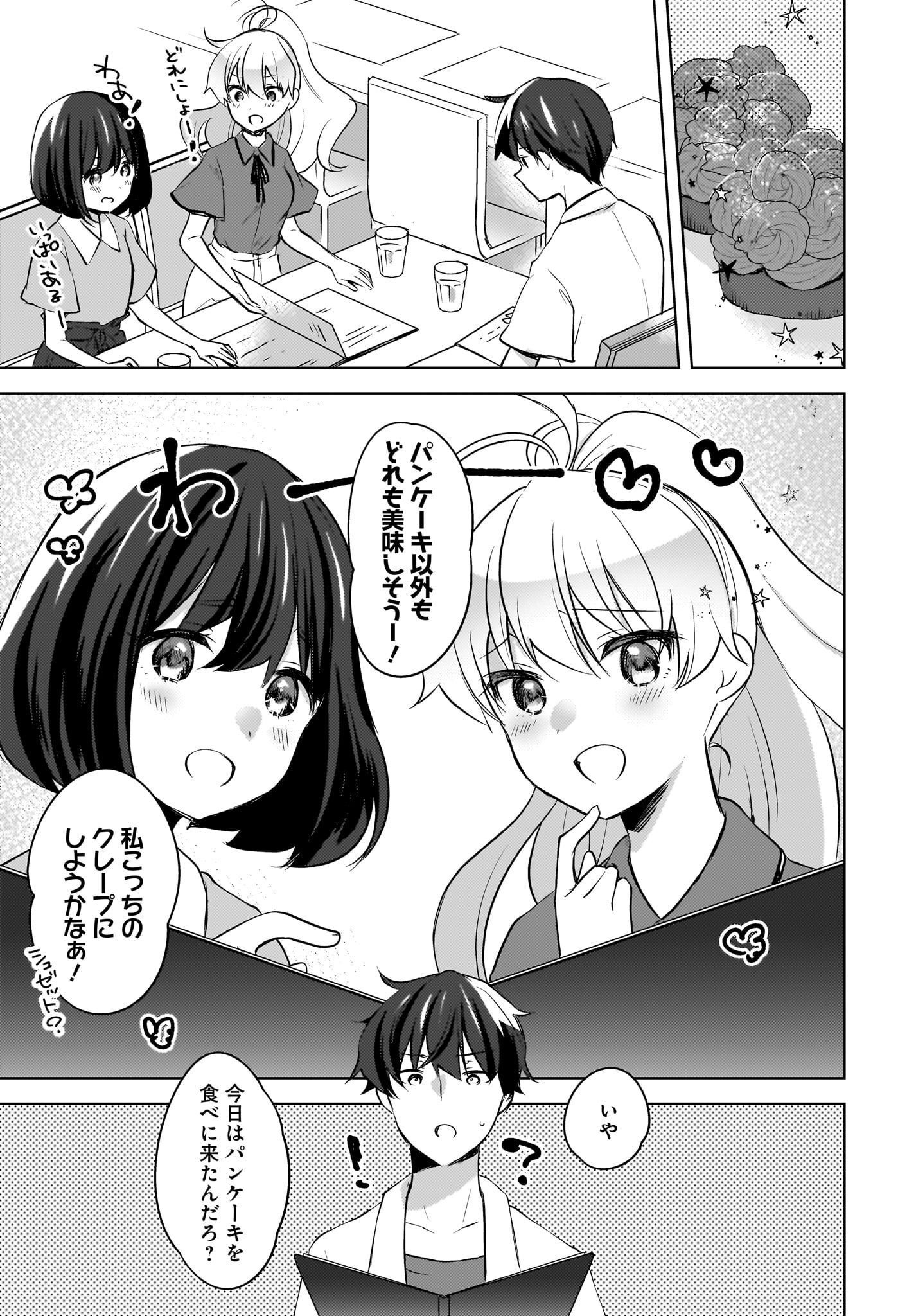 Nyanta to Pomeko ~Imasara Shinjiteiru to Iwarete mo Mouteokureda~ Chap 17 - Pic 9