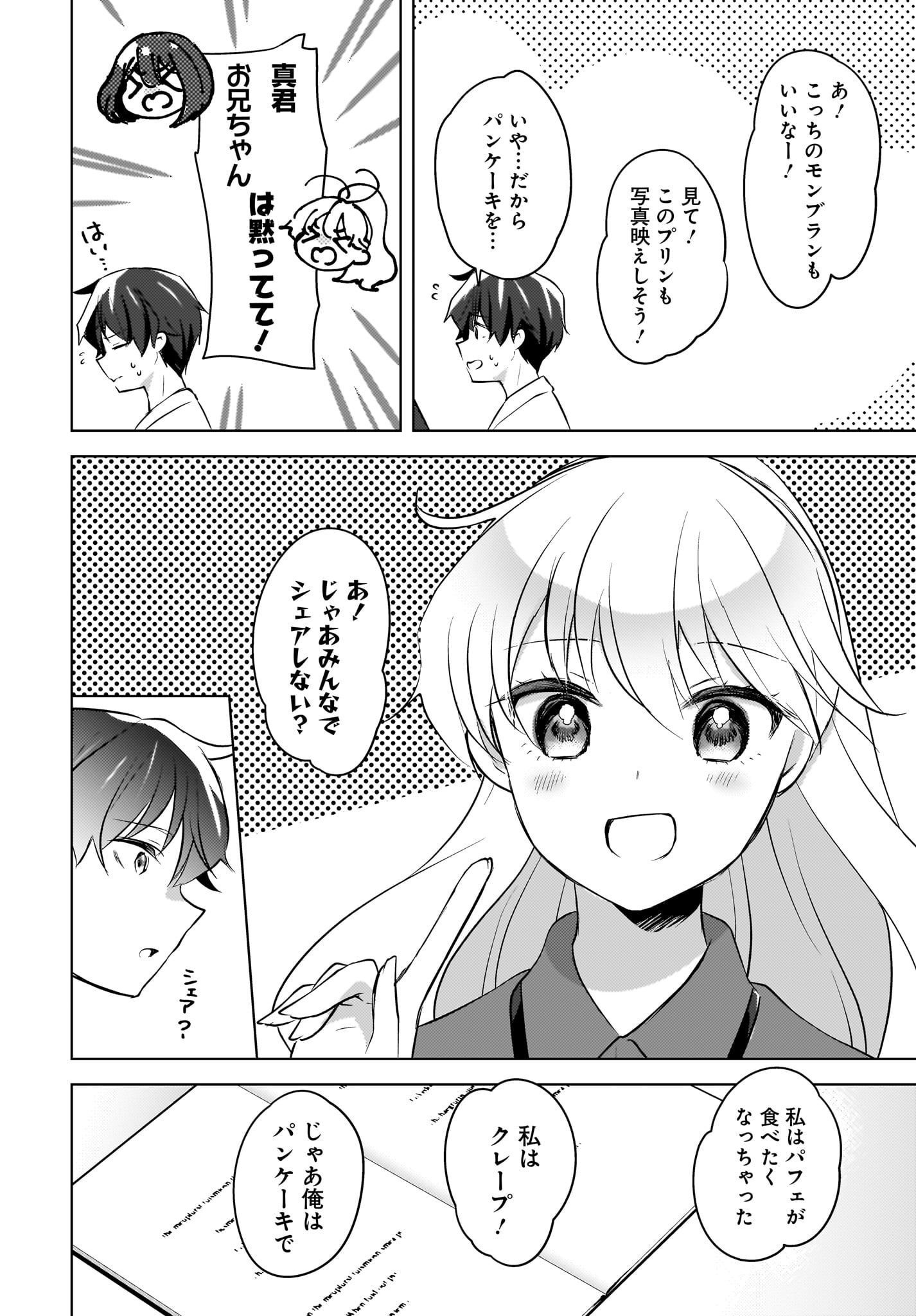 Nyanta to Pomeko ~Imasara Shinjiteiru to Iwarete mo Mouteokureda~ Chap 17 - Pic 10