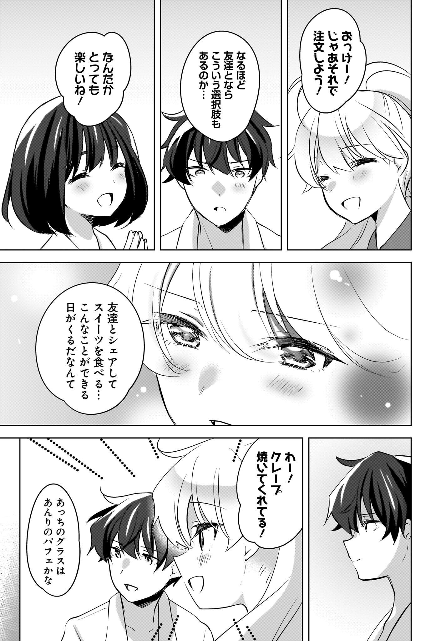 Nyanta to Pomeko ~Imasara Shinjiteiru to Iwarete mo Mouteokureda~ Chap 17 - Pic 11