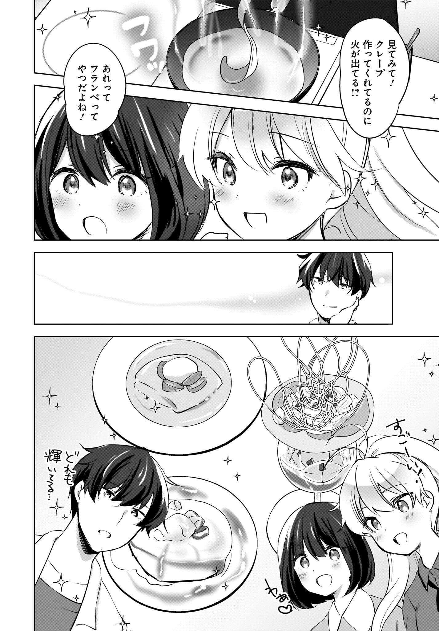 Nyanta to Pomeko ~Imasara Shinjiteiru to Iwarete mo Mouteokureda~ Chap 17 - Pic 12