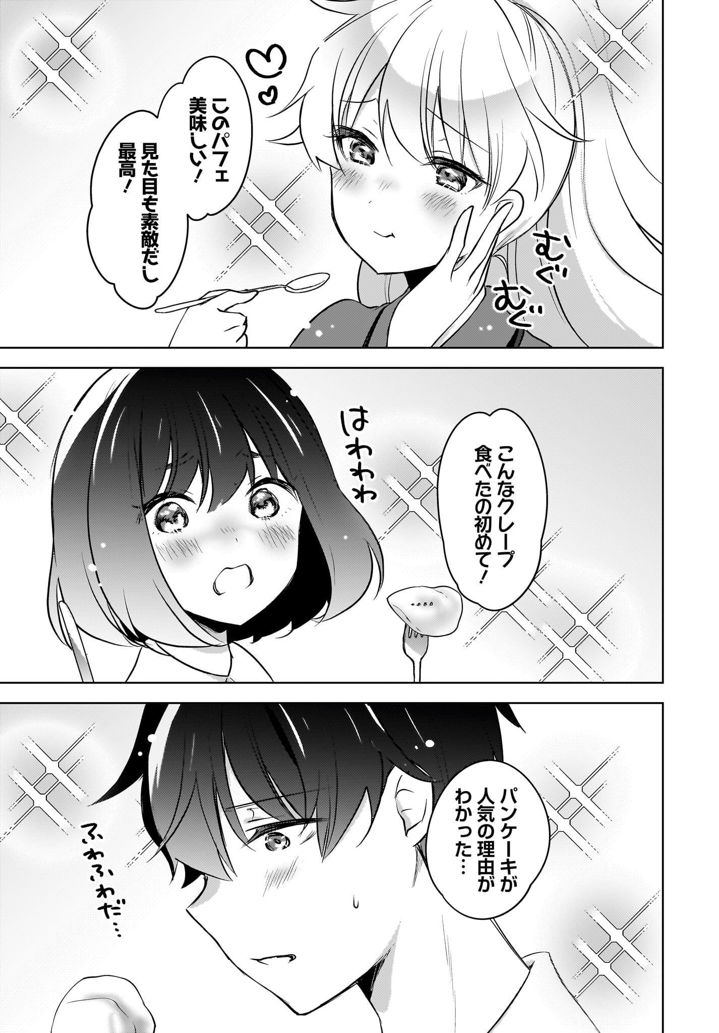 Nyanta to Pomeko ~Imasara Shinjiteiru to Iwarete mo Mouteokureda~ Chap 17 - Pic 13