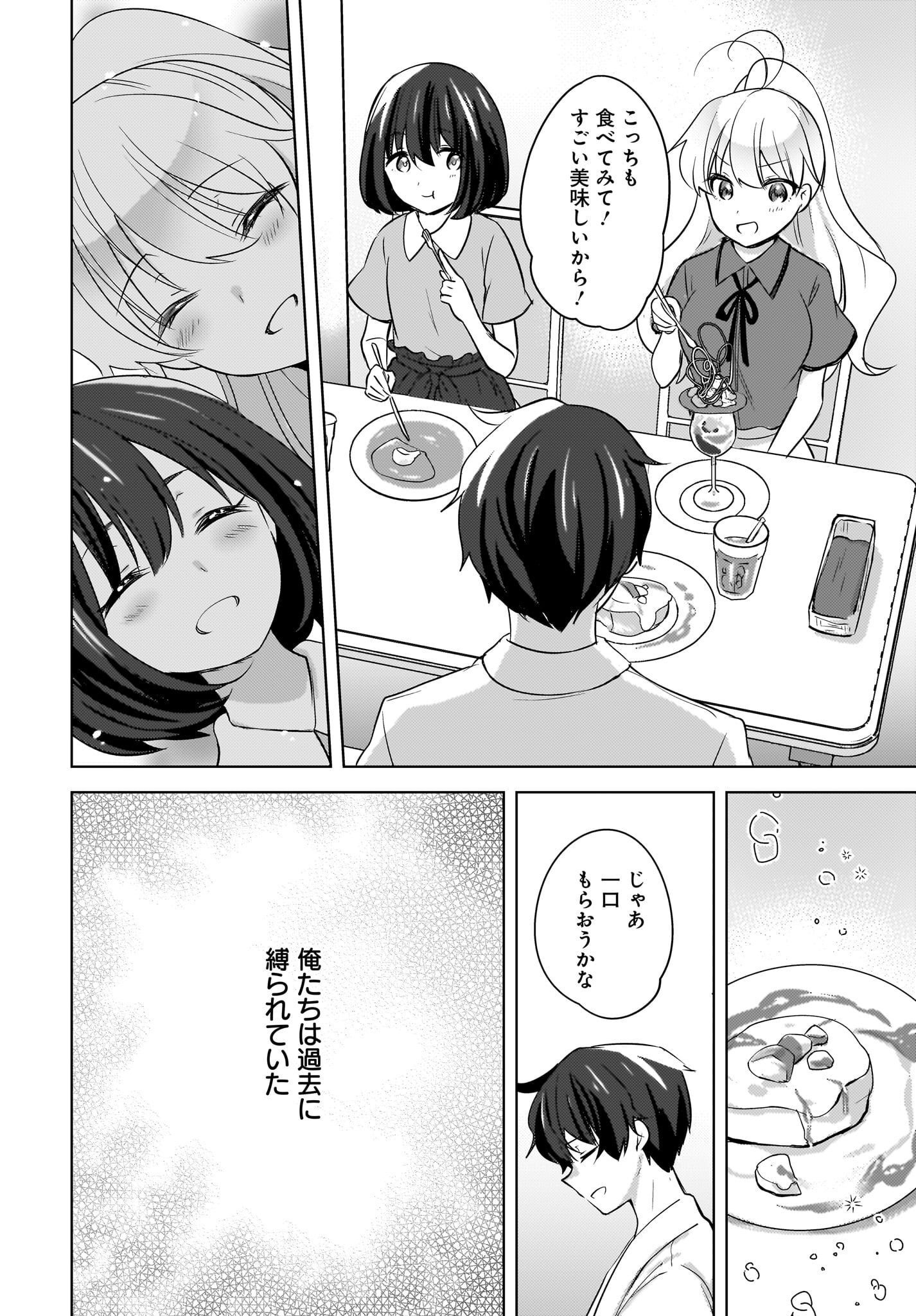 Nyanta to Pomeko ~Imasara Shinjiteiru to Iwarete mo Mouteokureda~ Chap 17 - Pic 14