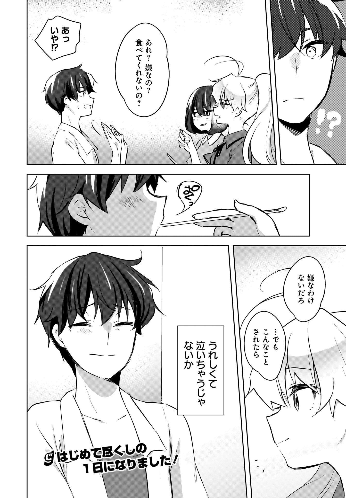Nyanta to Pomeko ~Imasara Shinjiteiru to Iwarete mo Mouteokureda~ Chap 17 - Pic 16