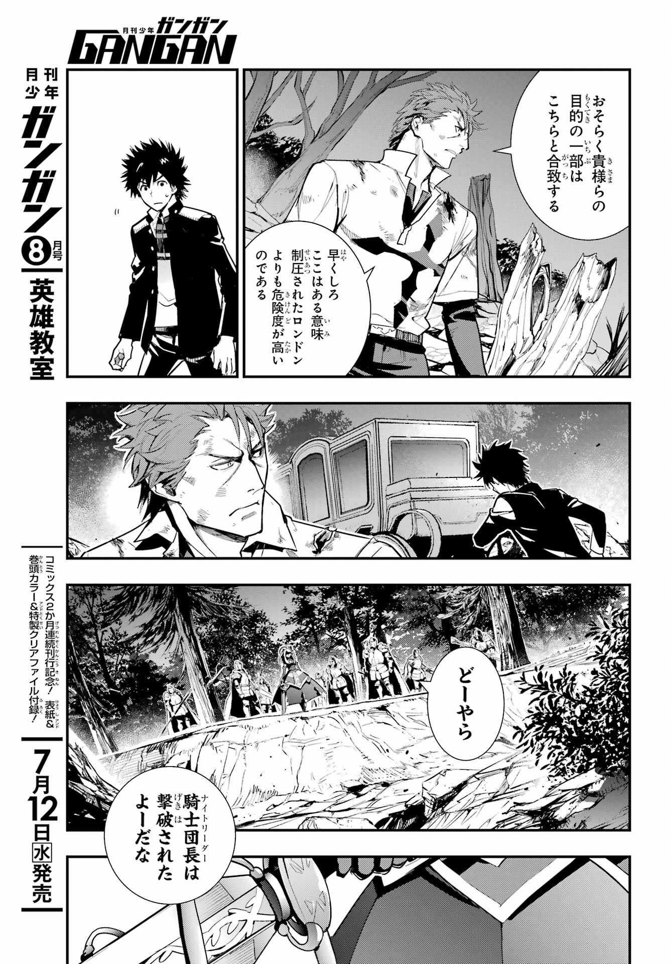 TOARU MAJUTSU NO KINSHO MOKUROKU Chapter 182 - Page 3