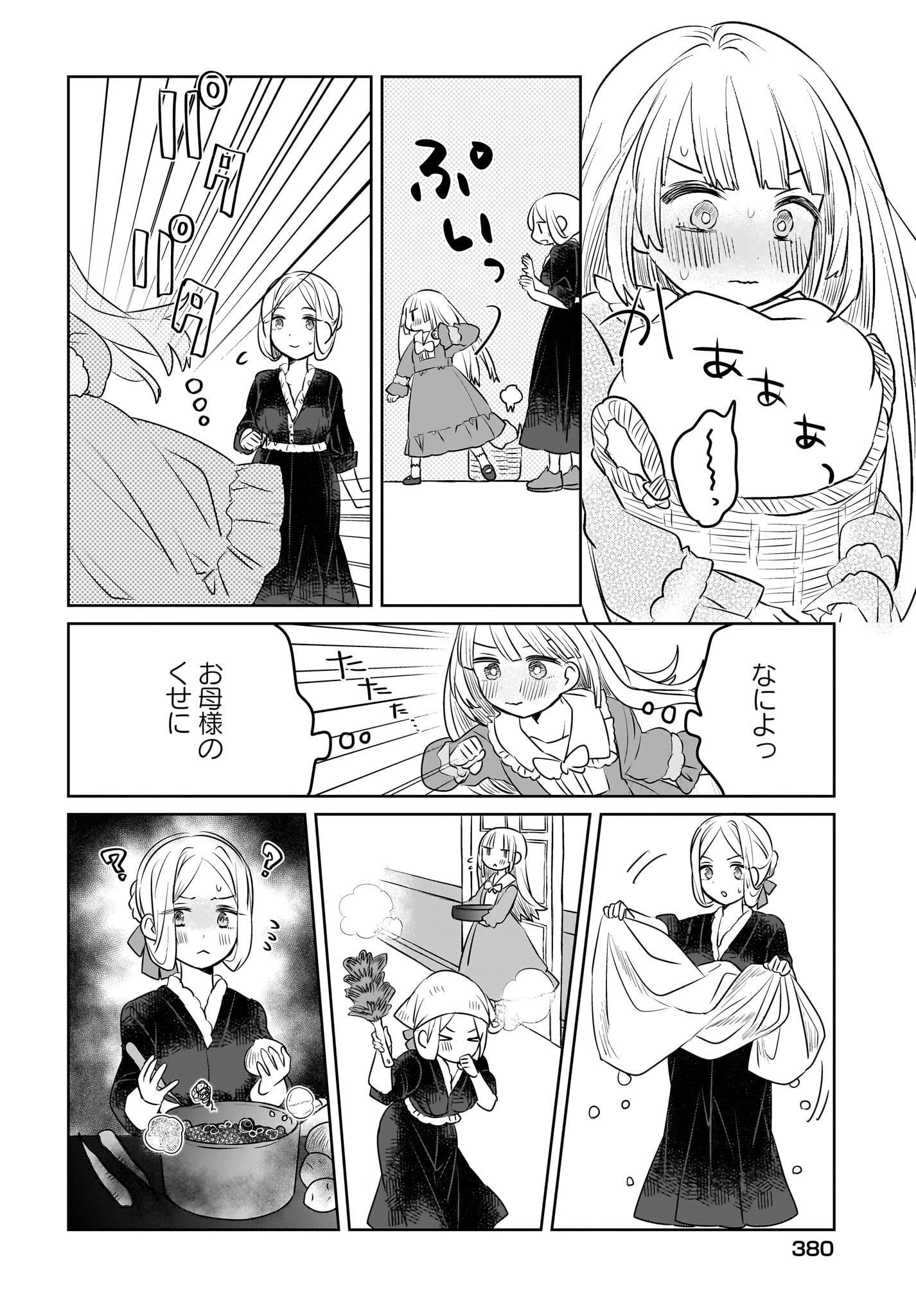 Kankaku Kyoyu Maid-san! Chap 6 - Pic 8