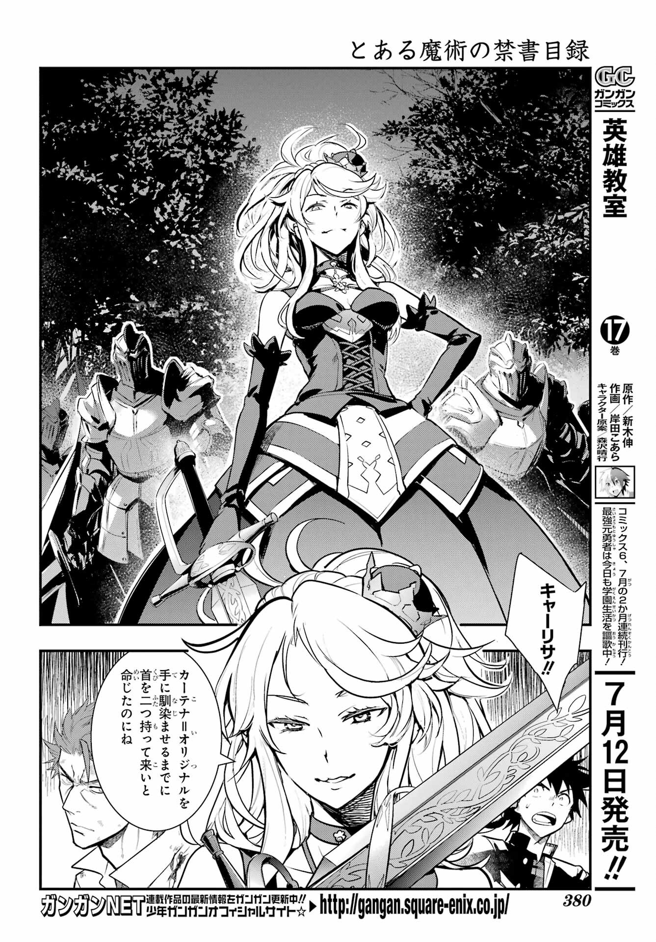 TOARU MAJUTSU NO KINSHO MOKUROKU Chapter 182 - Page 4