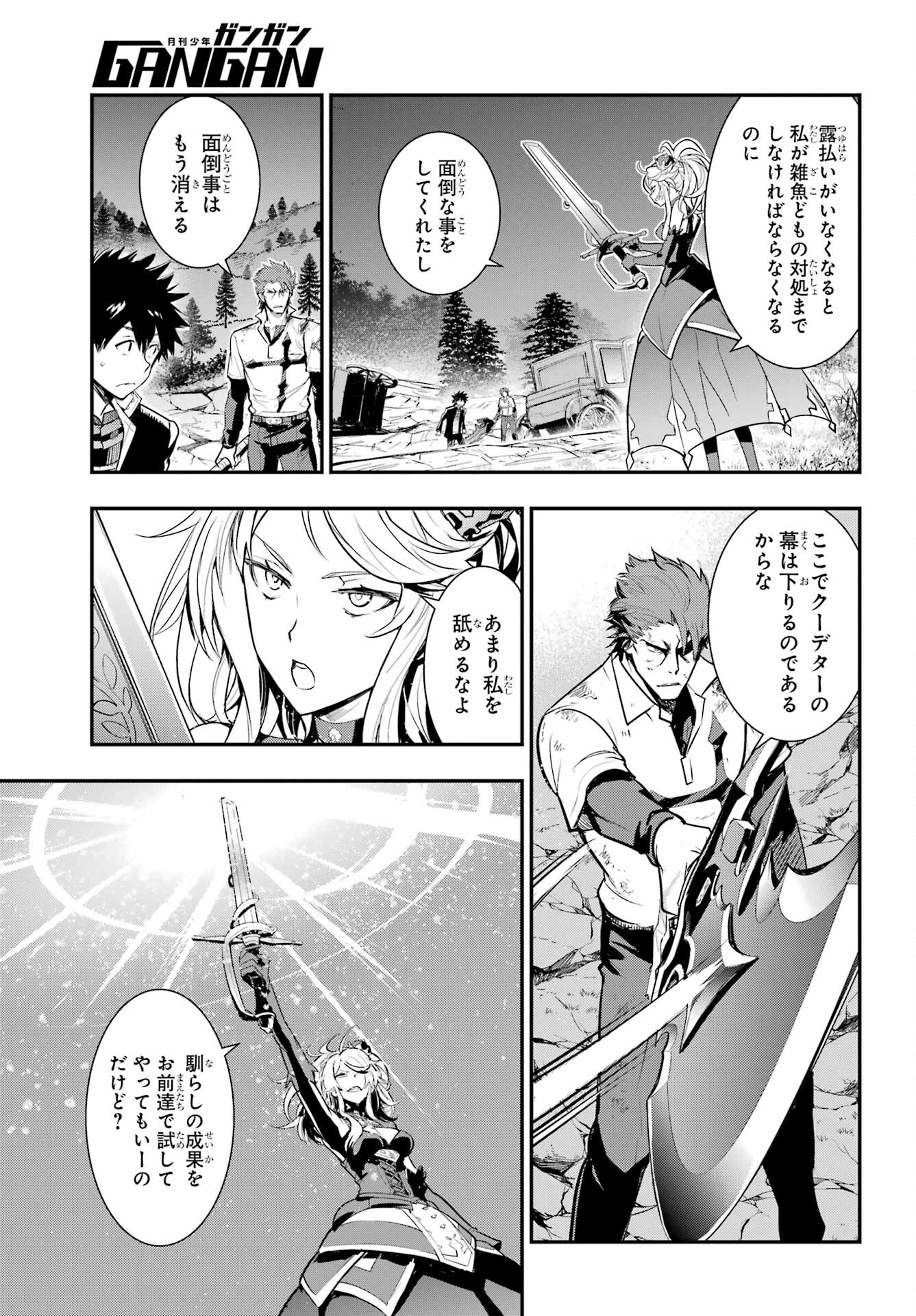 TOARU MAJUTSU NO KINSHO MOKUROKU Chapter 182 - Page 5