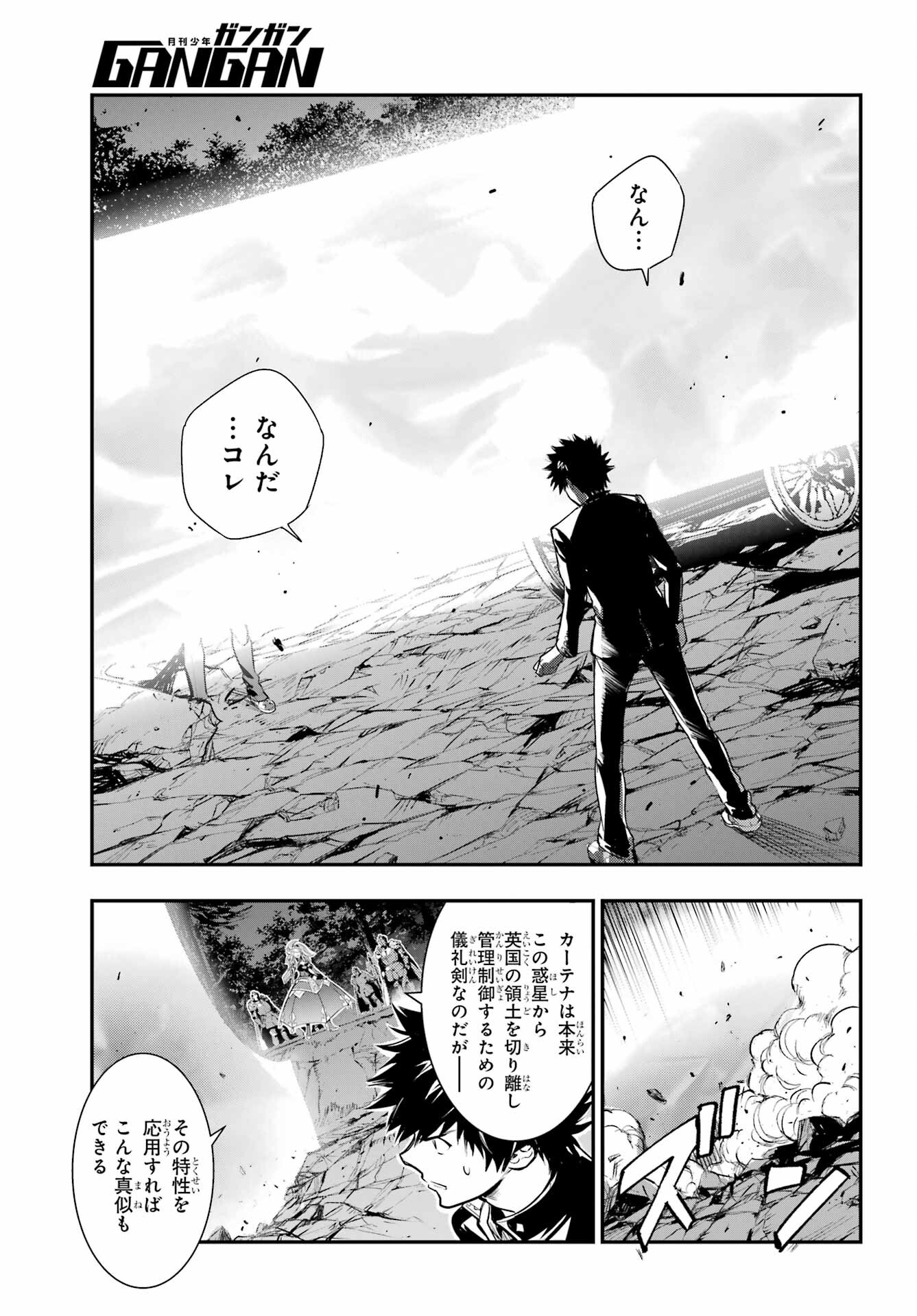 TOARU MAJUTSU NO KINSHO MOKUROKU Chapter 182 - Page 7