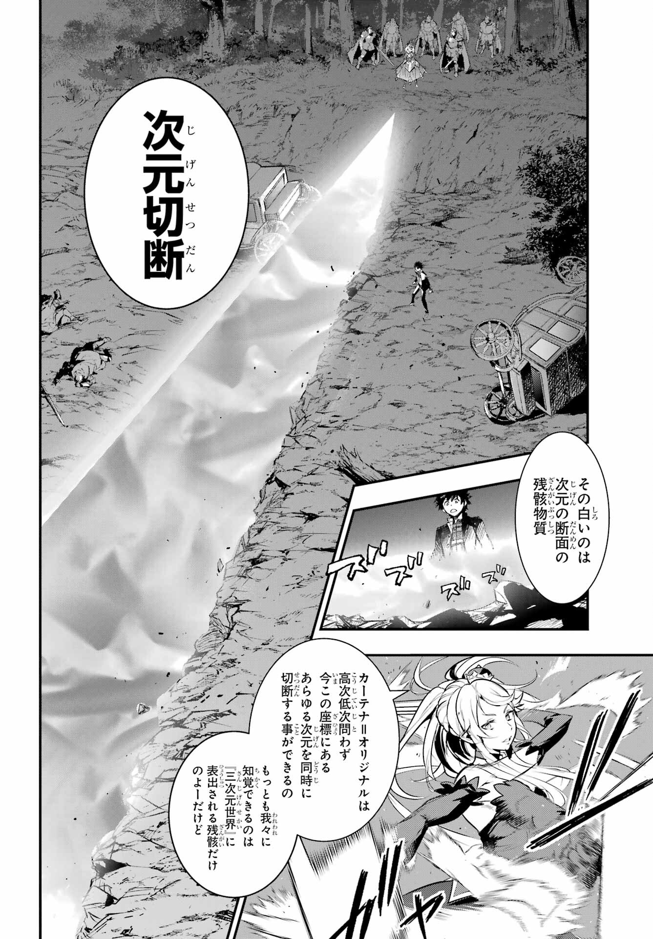 TOARU MAJUTSU NO KINSHO MOKUROKU Chapter 182 - Page 8