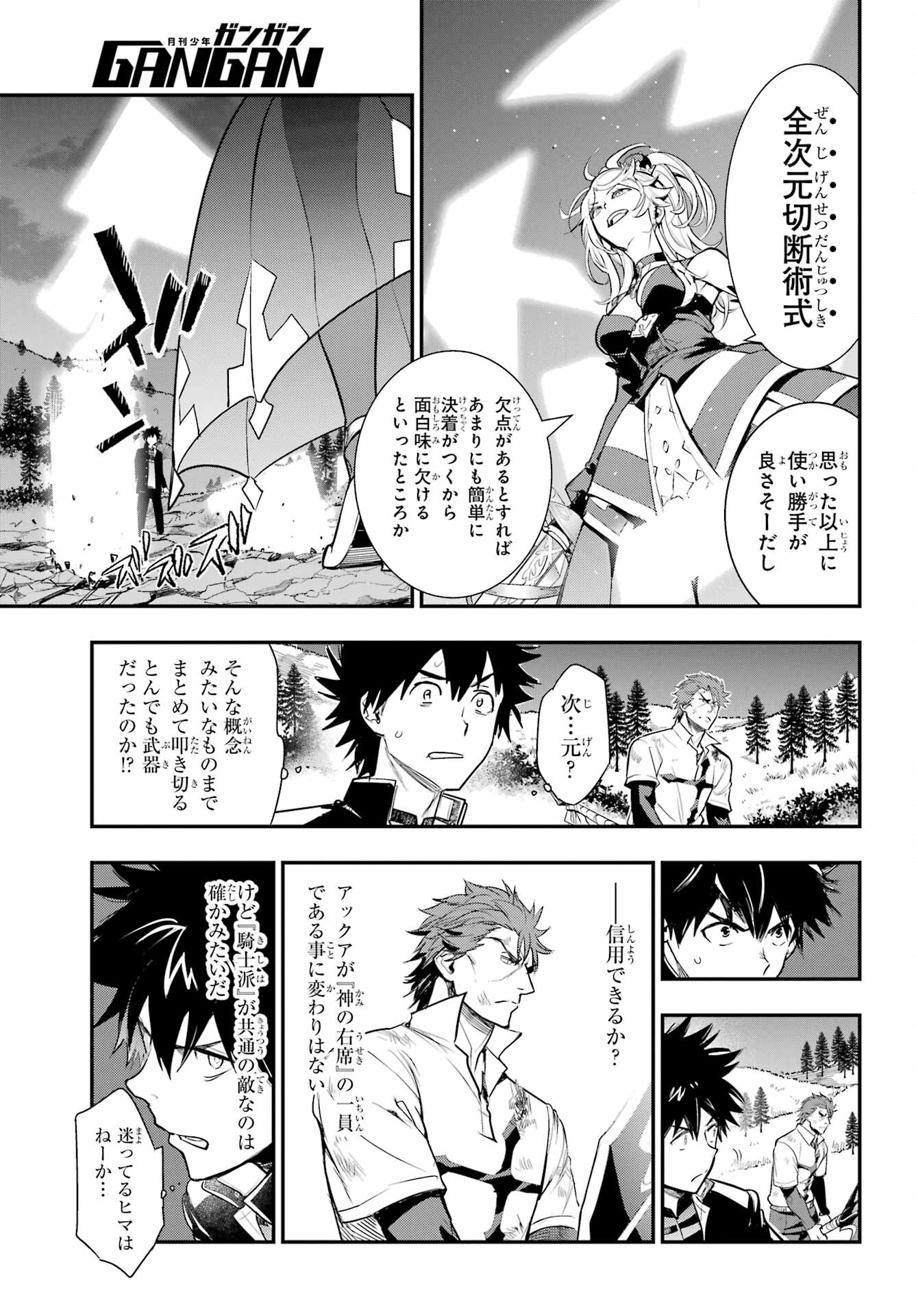 TOARU MAJUTSU NO KINSHO MOKUROKU Chapter 182 - Page 9