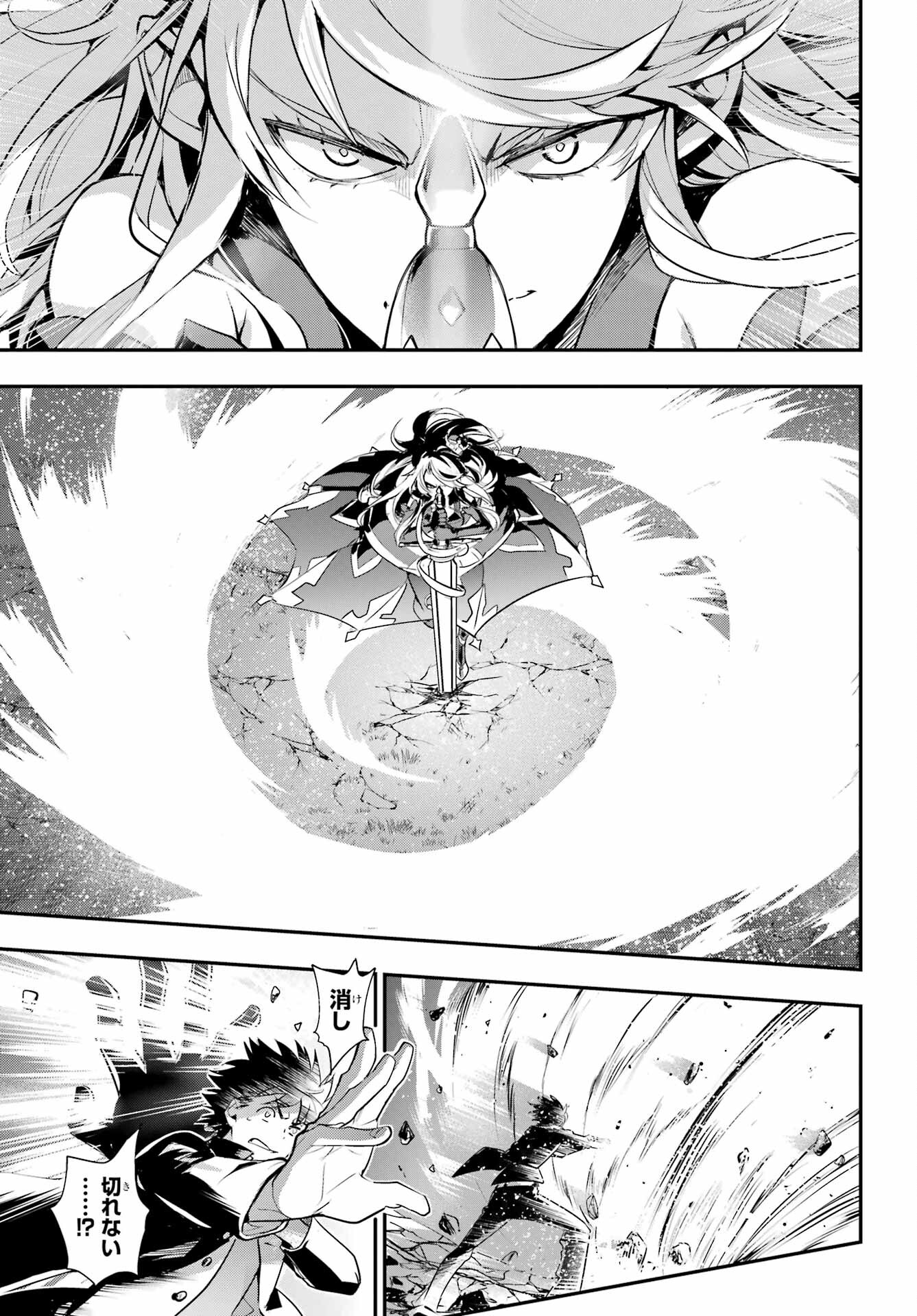 TOARU MAJUTSU NO KINSHO MOKUROKU Chapter 182 - Page 11