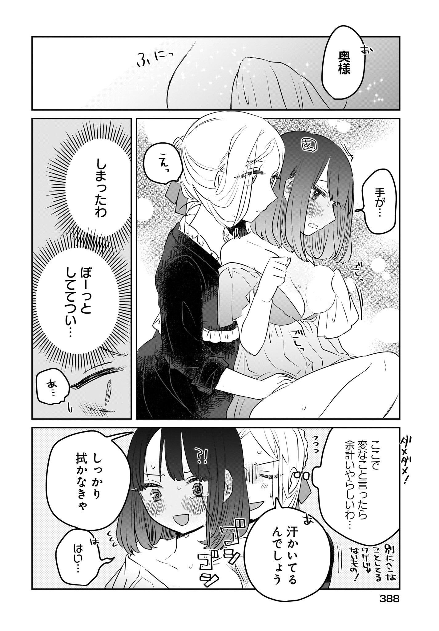 Kankaku Kyoyu Maid-san! Chap 6 - Pic 16