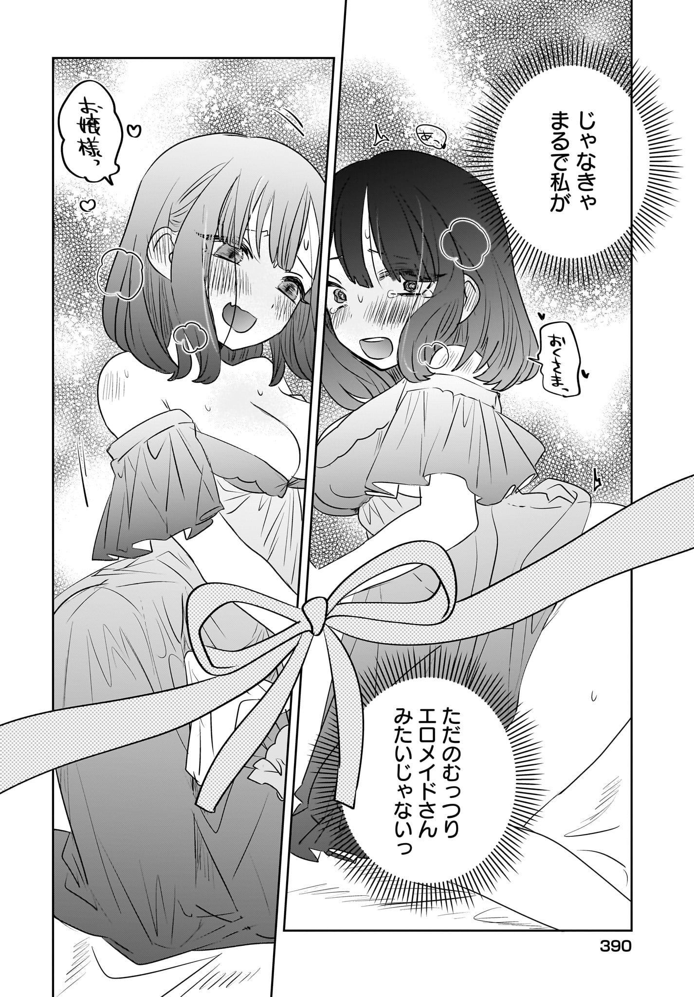 Kankaku Kyoyu Maid-san! Chap 6 - Pic 18