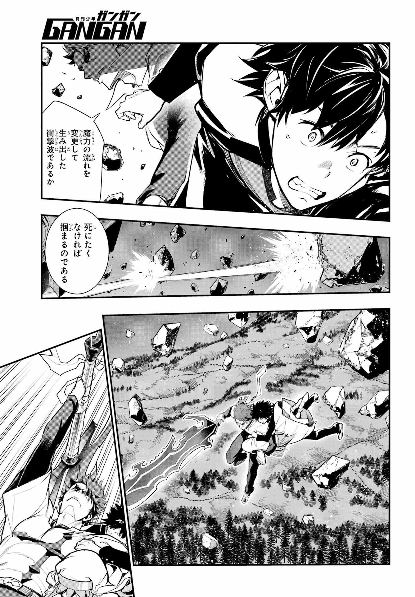 TOARU MAJUTSU NO KINSHO MOKUROKU Chapter 182 - Page 15