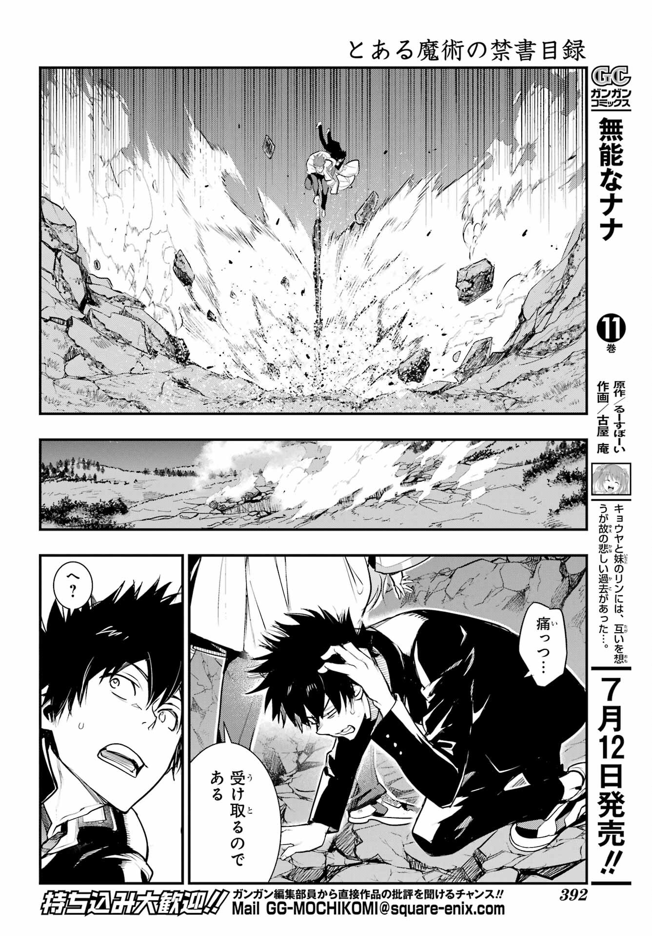 TOARU MAJUTSU NO KINSHO MOKUROKU Chapter 182 - Page 16