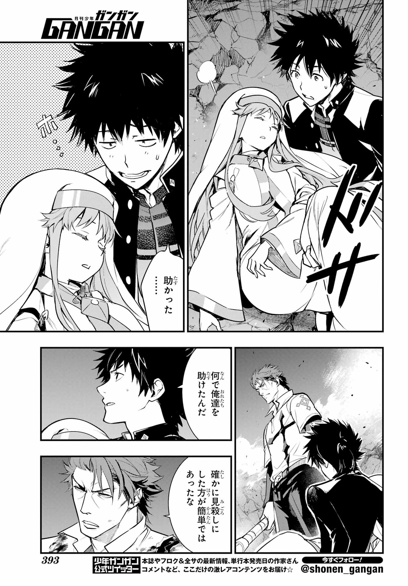 TOARU MAJUTSU NO KINSHO MOKUROKU Chapter 182 - Page 17