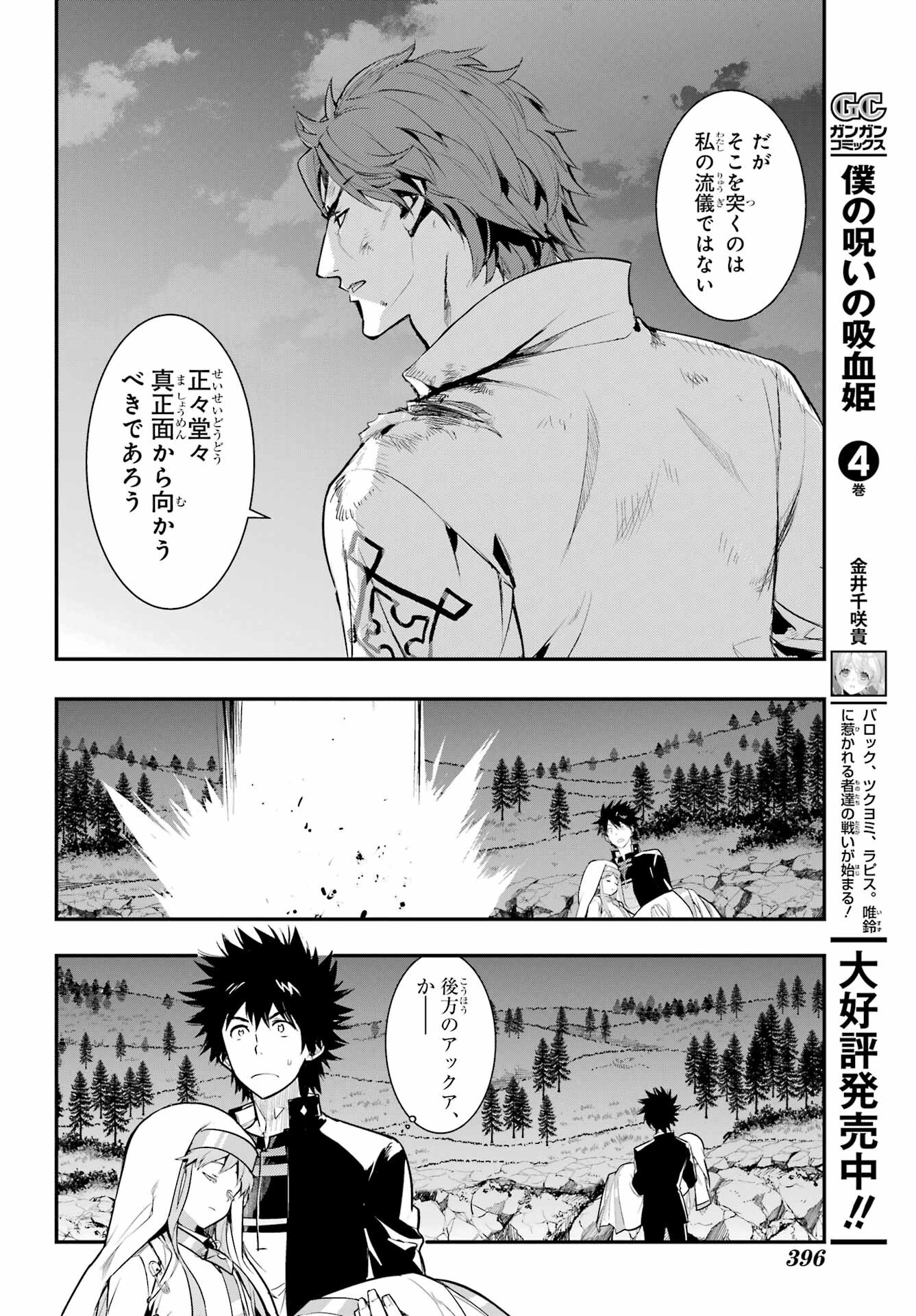 TOARU MAJUTSU NO KINSHO MOKUROKU Chapter 182 - Page 20