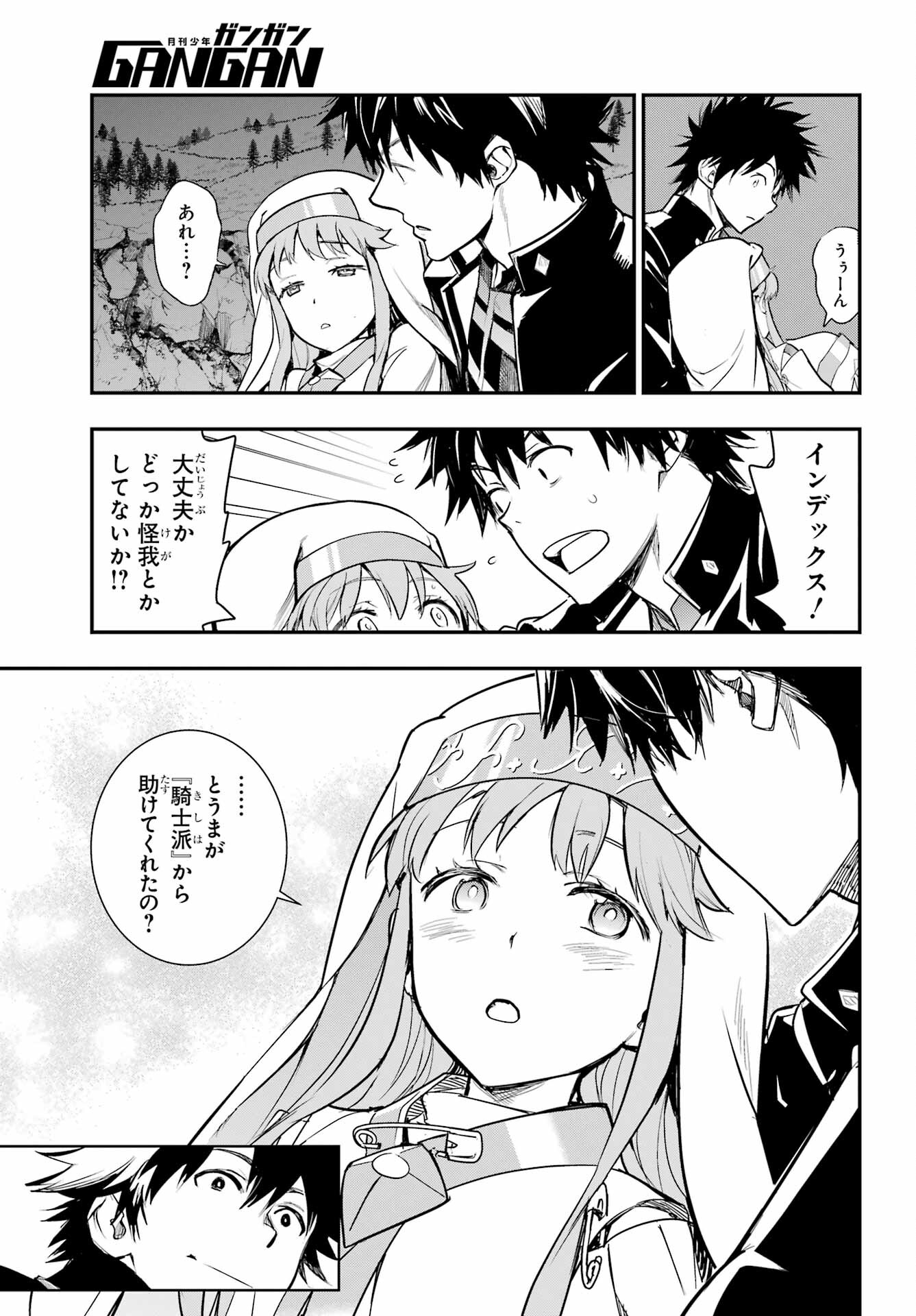 TOARU MAJUTSU NO KINSHO MOKUROKU Chapter 182 - Page 21