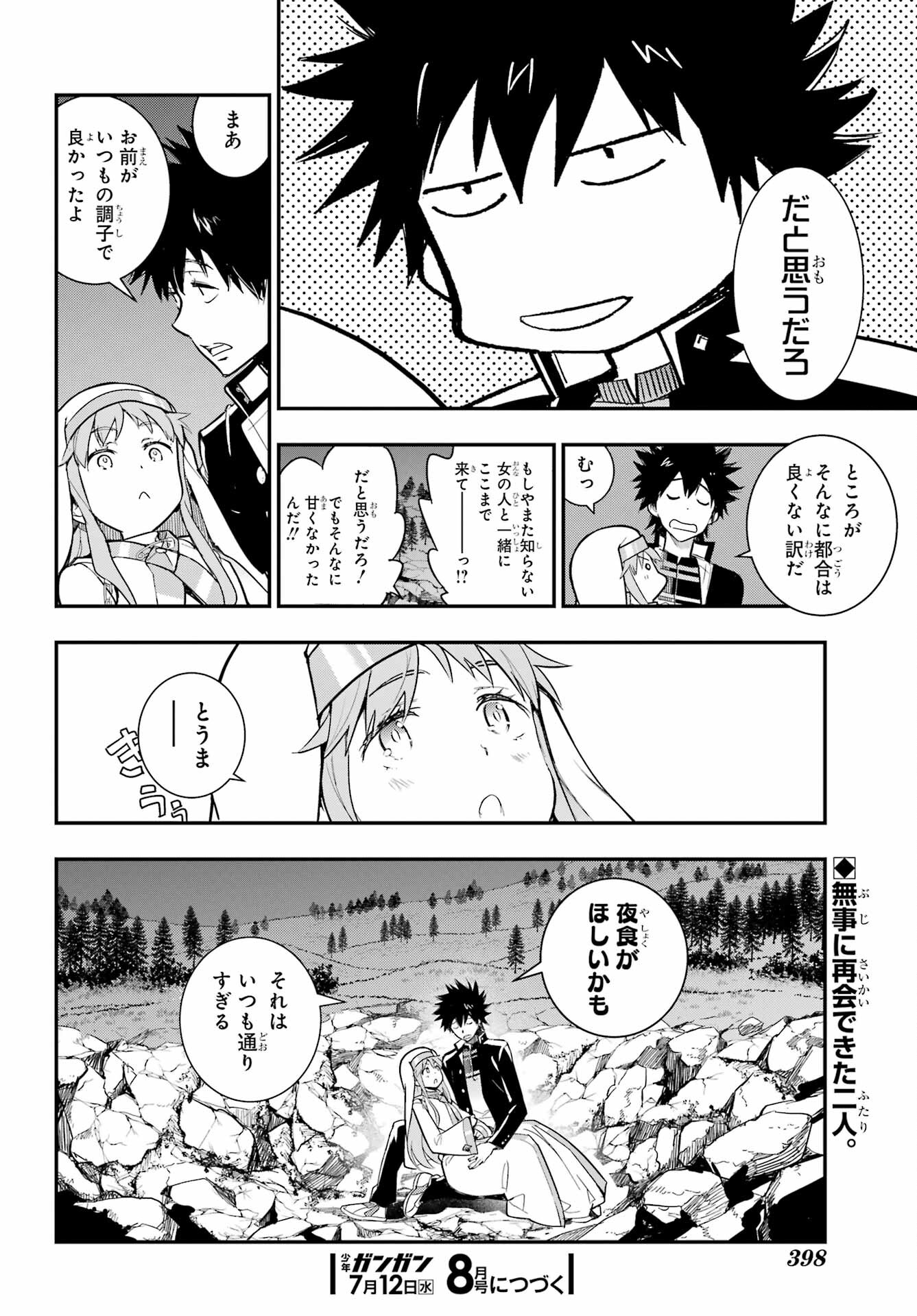 TOARU MAJUTSU NO KINSHO MOKUROKU Chapter 182 - Page 22