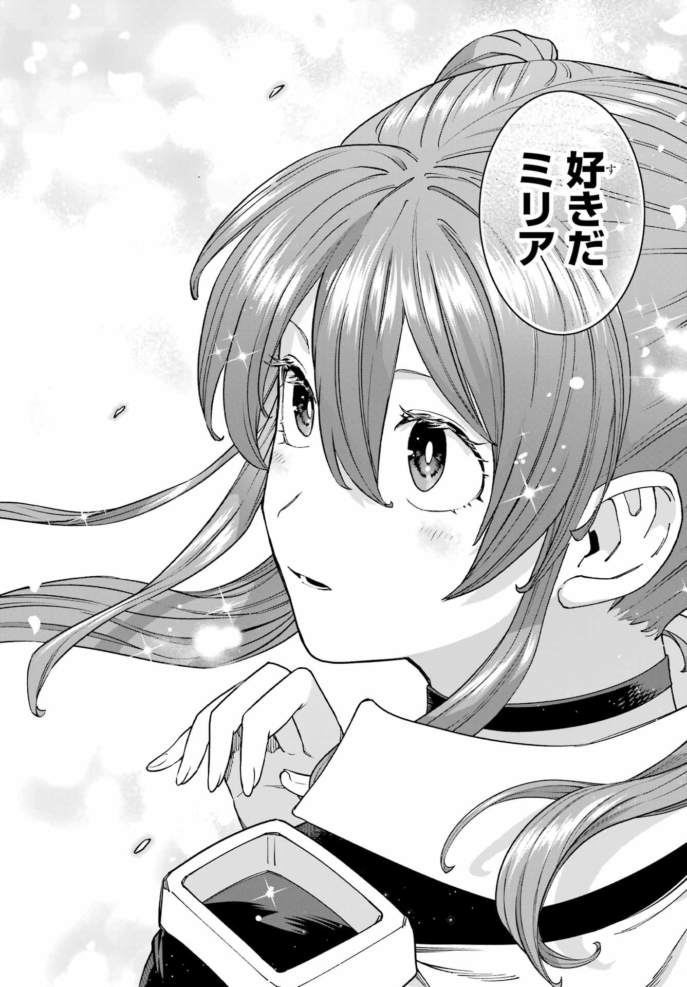 Kono Yuusha, Moto Maou ni Tsuki Chapter 18 page 16 - nihonkuni.com