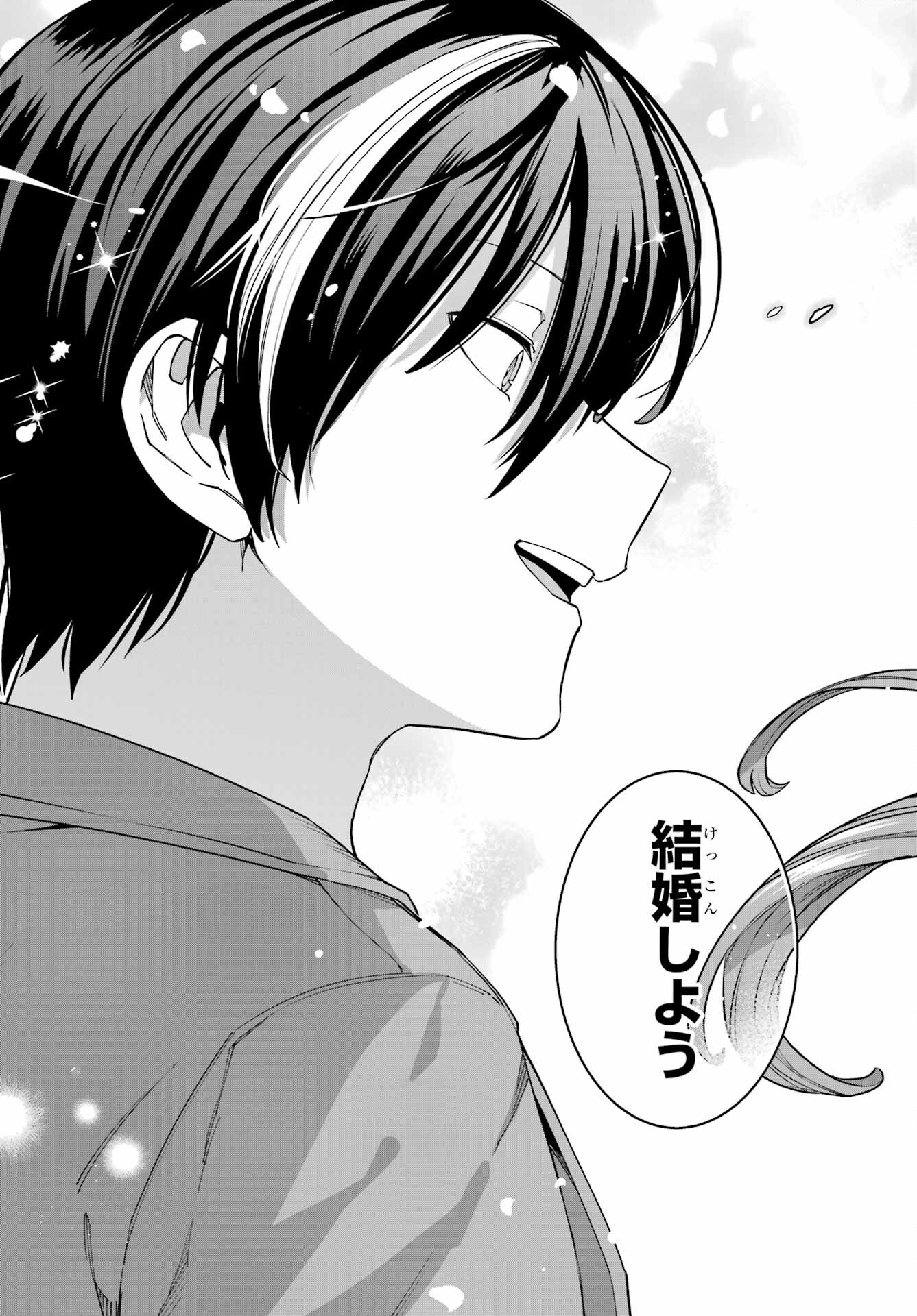 Kono Yuusha, Moto Maou ni Tsuki Chapter 18 page 17 - nihonkuni.com