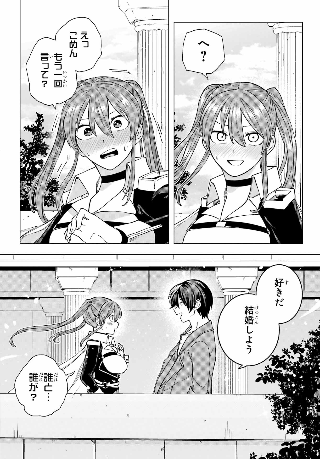 Kono Yuusha, Moto Maou ni Tsuki Chapter 18 page 18 - nihonkuni.com