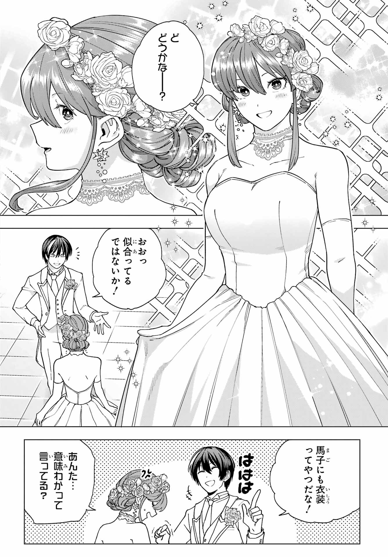 Kono Yuusha, Moto Maou ni Tsuki Chapter 18 page 22 - nihonkuni.com