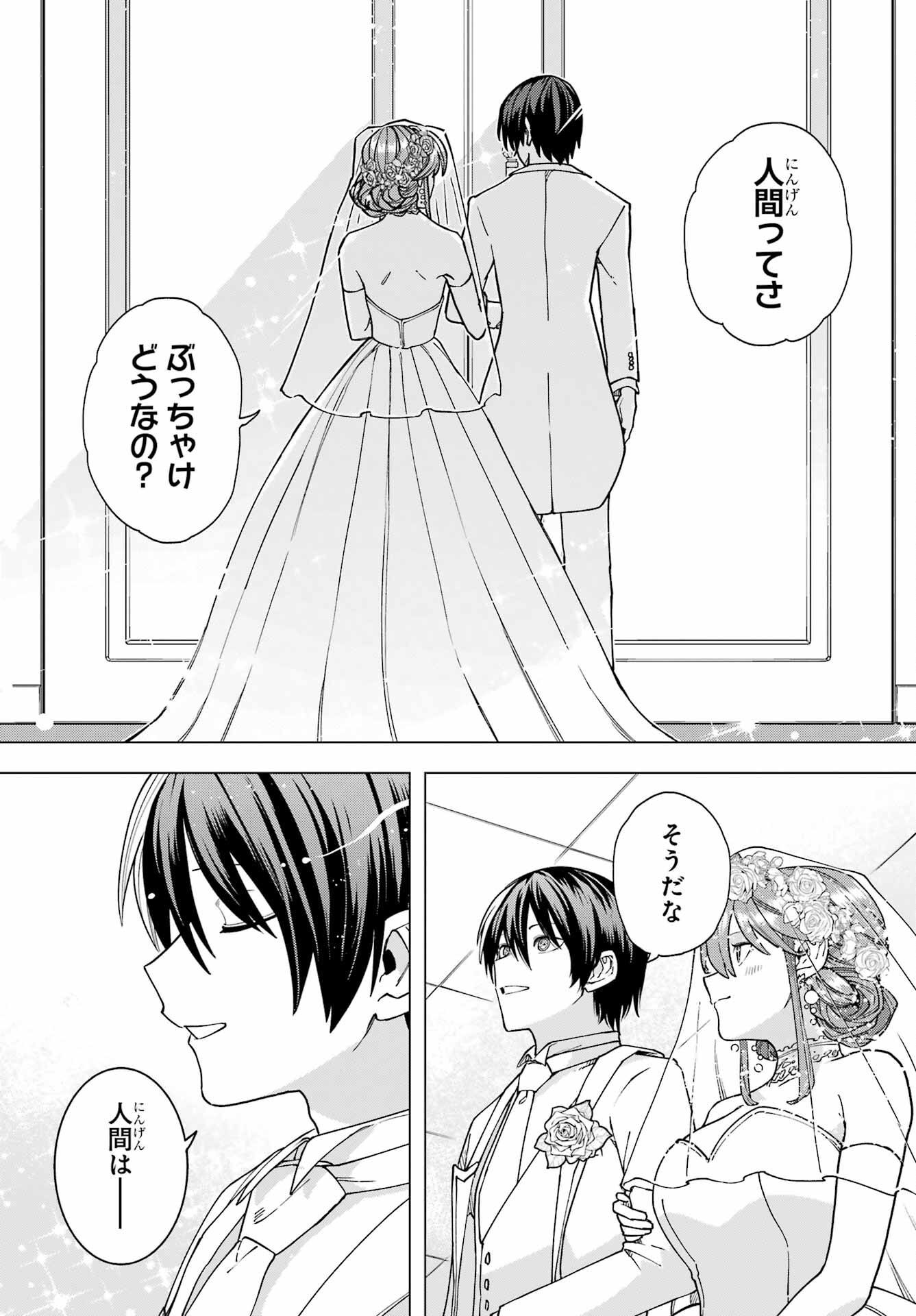 Kono Yuusha, Moto Maou ni Tsuki Chapter 18 page 29 - nihonkuni.com