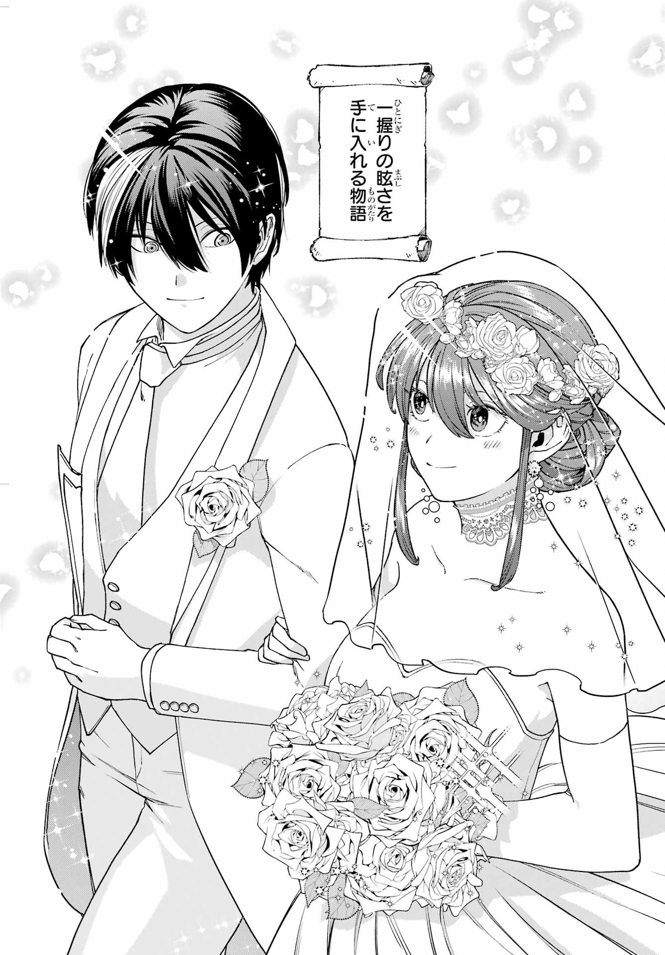 Kono Yuusha, Moto Maou ni Tsuki Chapter 18 page 31 - nihonkuni.com