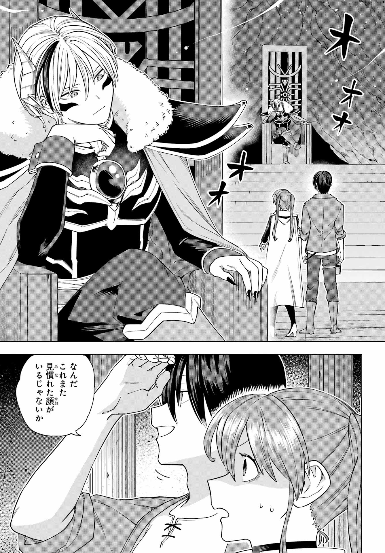 Kono Yuusha, Moto Maou ni Tsuki Chapter 18 page 33 - nihonkuni.com