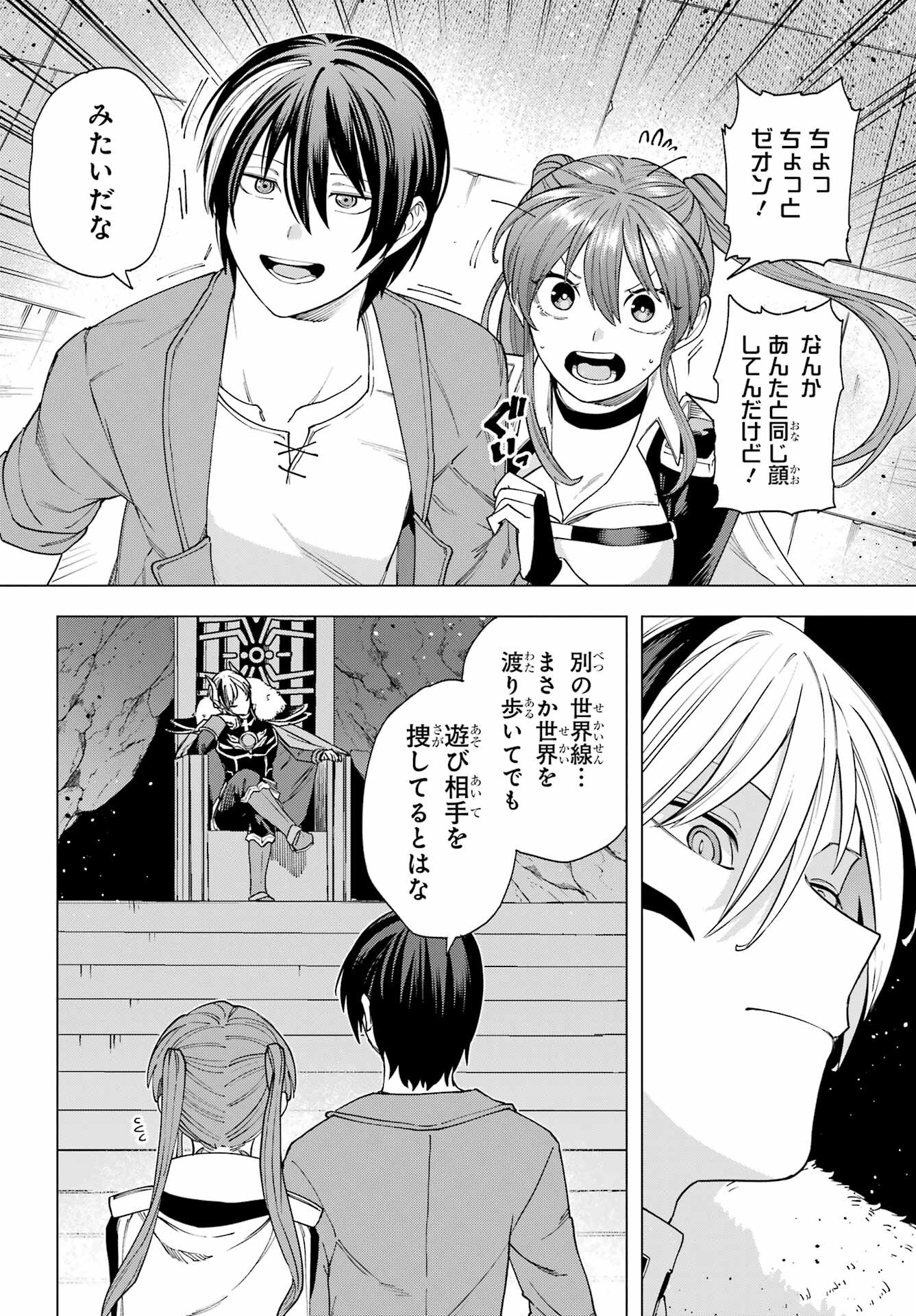 Kono Yuusha, Moto Maou ni Tsuki Chapter 18 page 34 - nihonkuni.com