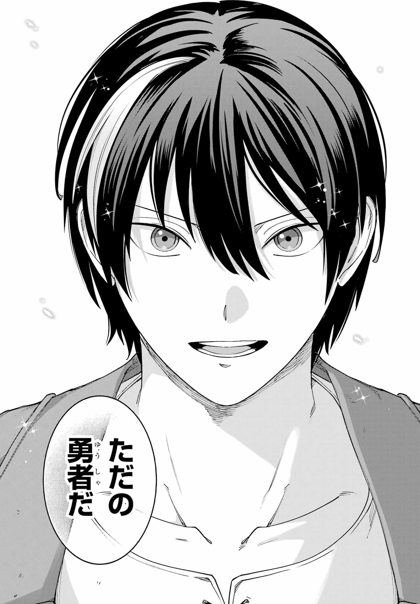 Kono Yuusha, Moto Maou ni Tsuki Chapter 18 page 37 - nihonkuni.com